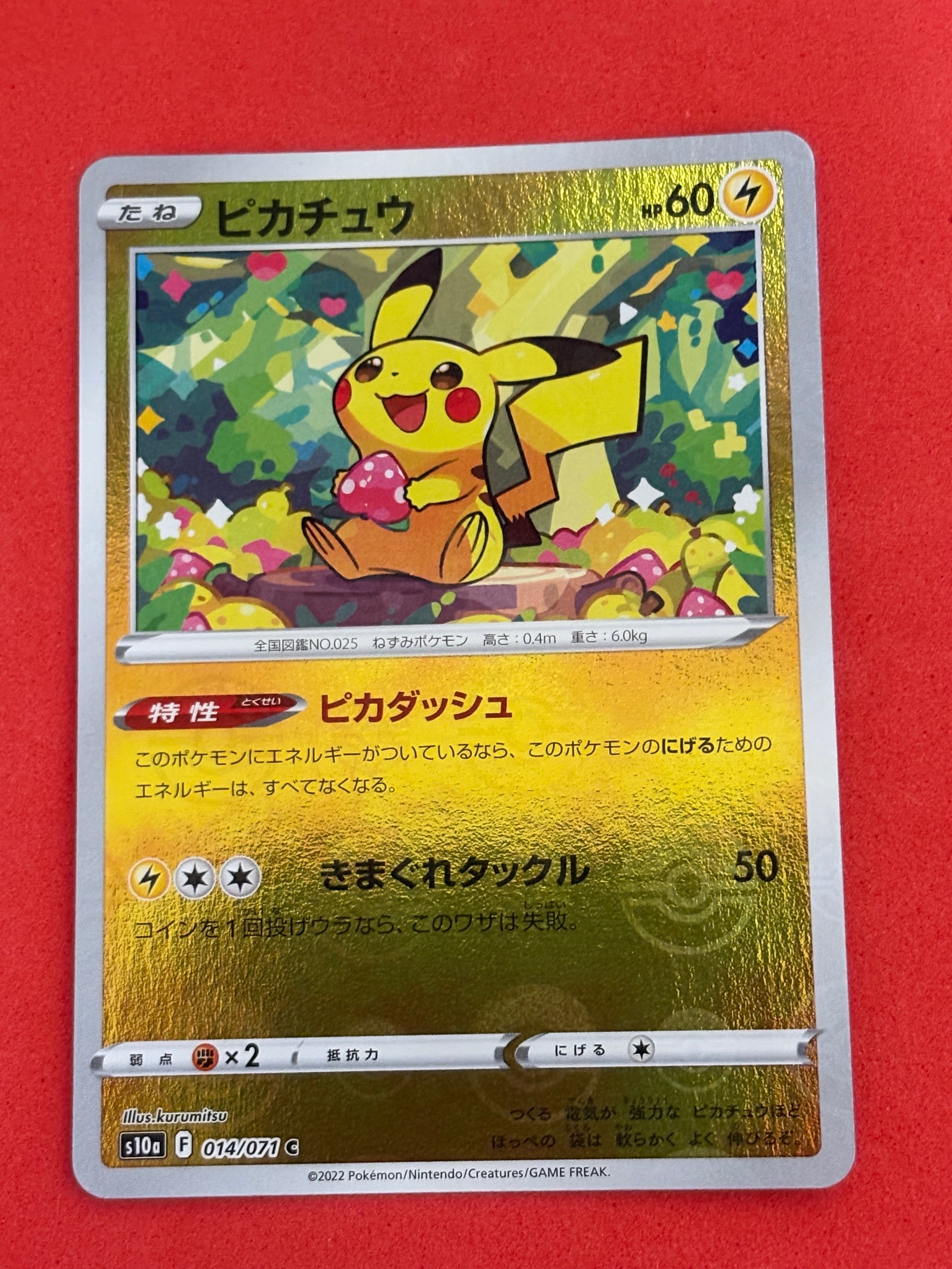 PSA10 ピカチュウ 014/071 ダークファンタズマ PIKACHU 04 ピカチュウ C: ミラー[s10a 014/071](強化拡張パック「ダーク