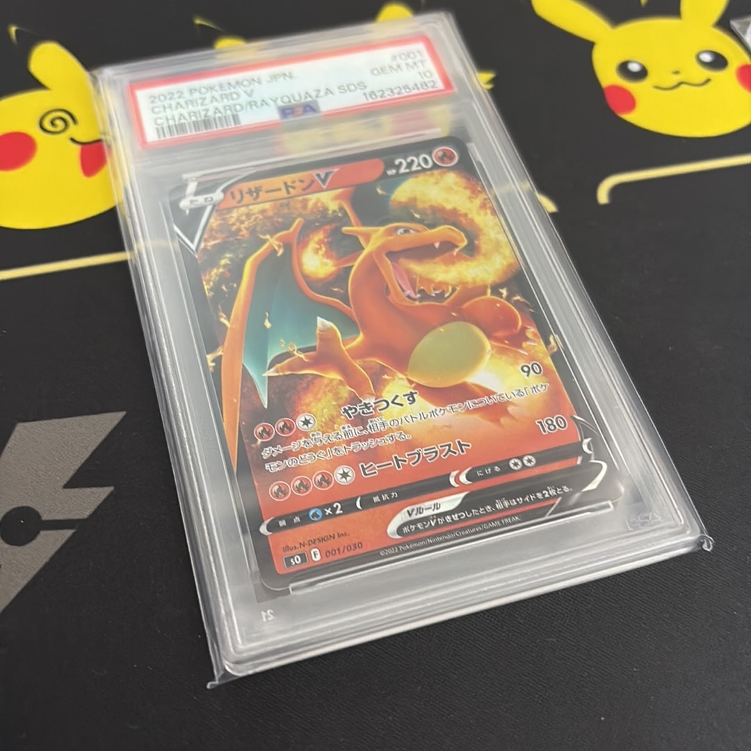 PSA10】リザードンV [SO 001/030](スペシャルデッキセット リザードン