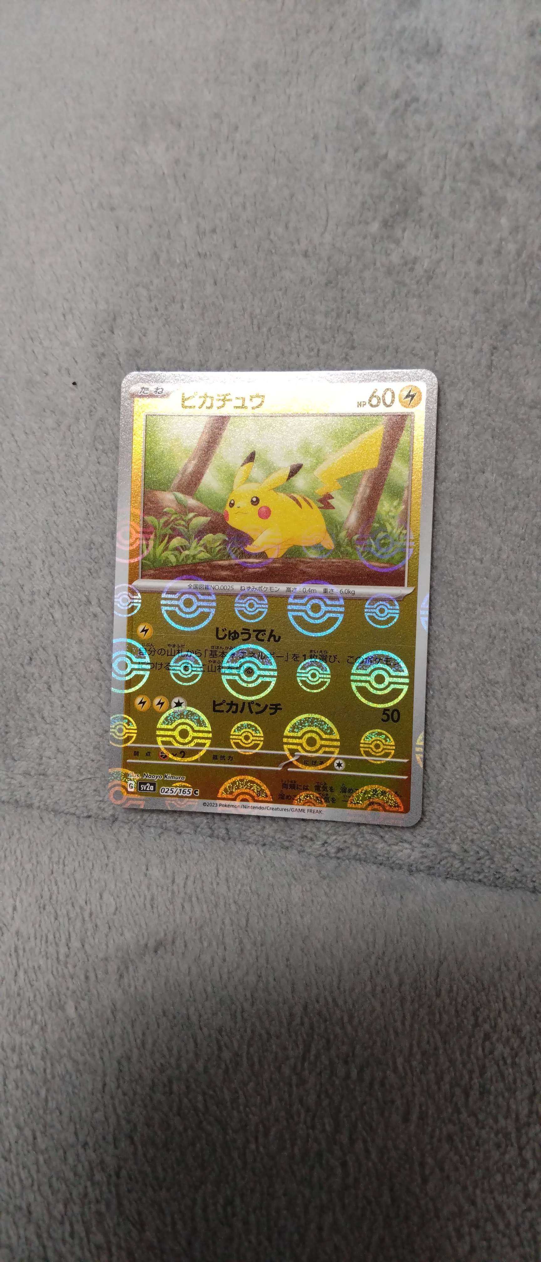ピカチュウ C: モンスターボールミラー[SV2a 025/165](強化拡張パック「ポケモンカード151」)