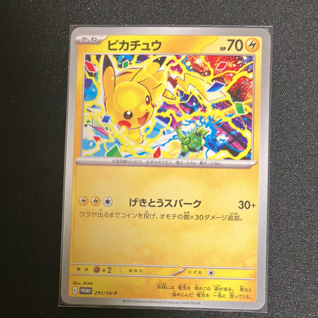 ピカチュウ P [SV-P 291](プロモーションカード「SV-P」)