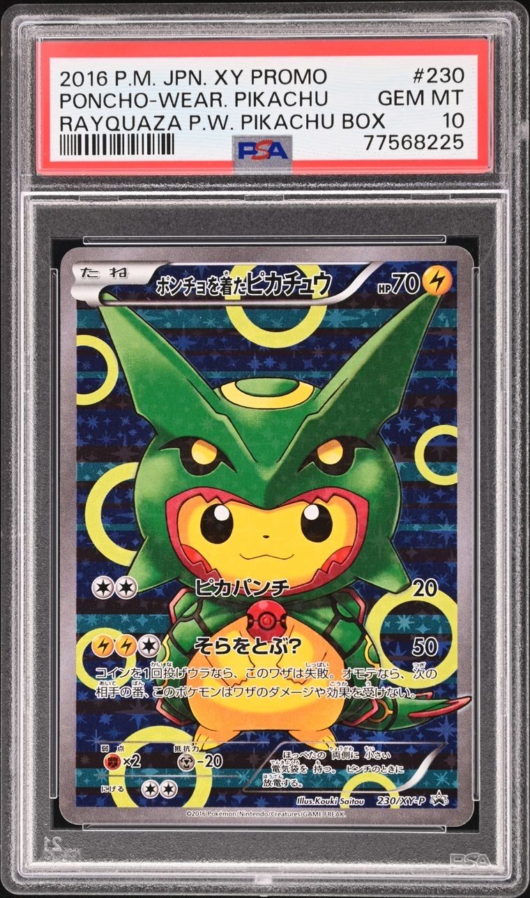 ポンチョを着たピカチュウ: プロモ[XY-P 230/XY-P](プロモーションカード「XY-P」)