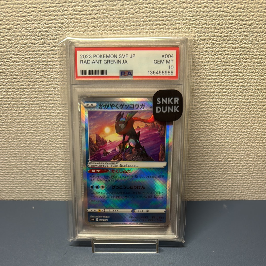 かがやくゲッコウガ [SVF 004/038](デッキビルドBOX 黒炎の支配者)