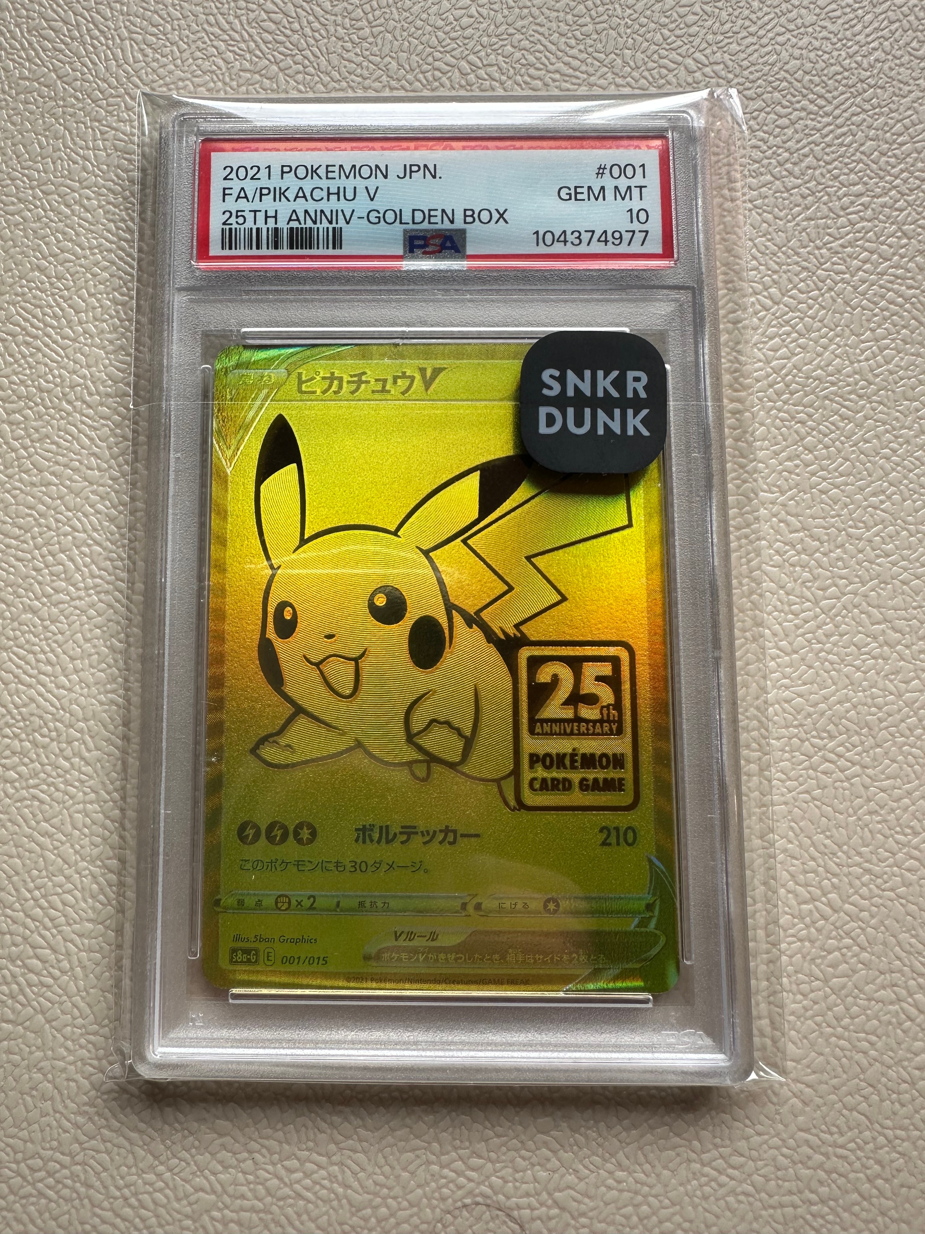 ミカン SR[SM8a 058/052](強化拡張パック「ダークオーダー」)の新品