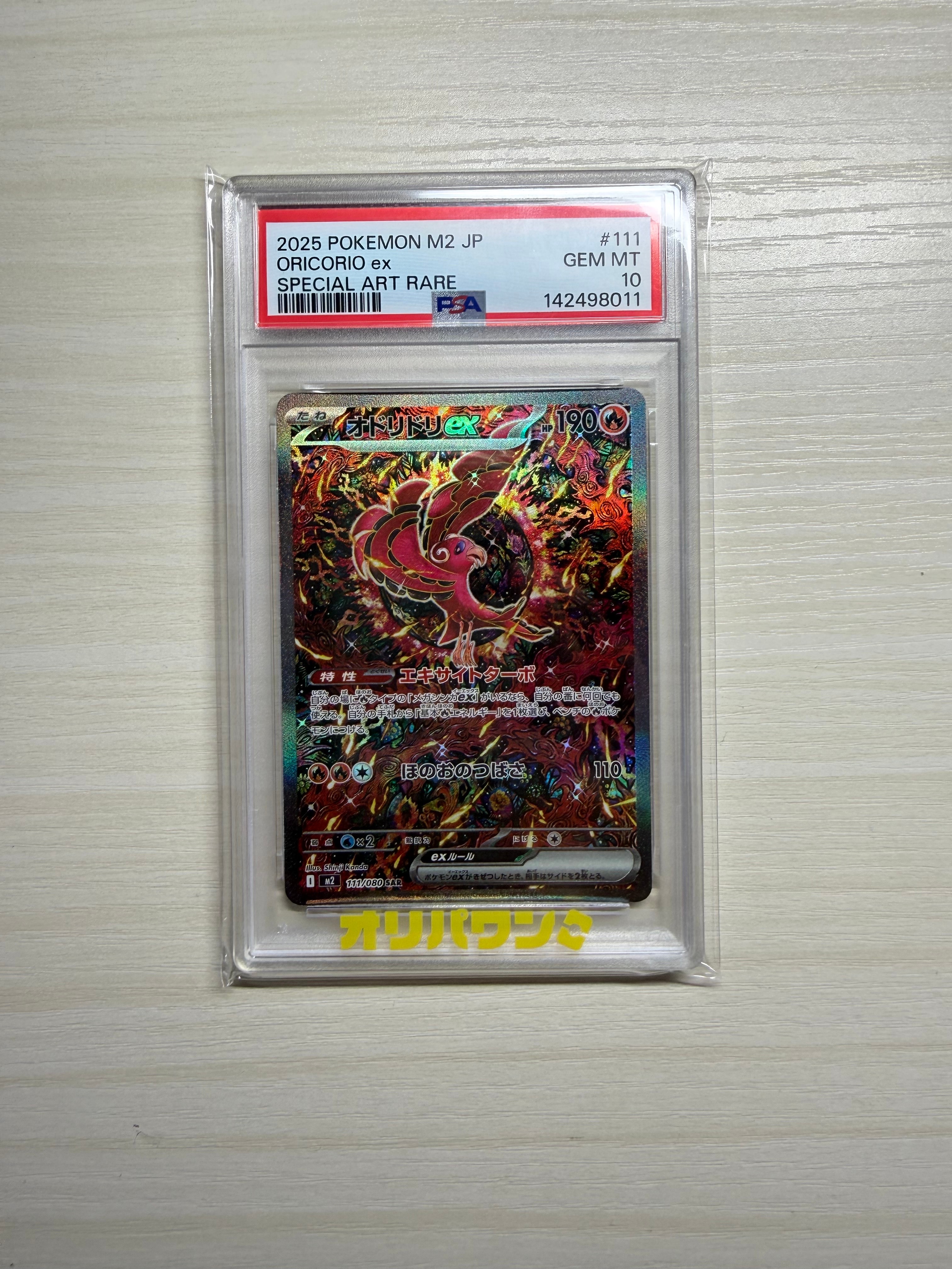 ウインディex SR[SV1V 092/078](スカーレット＆バイオレット 拡張