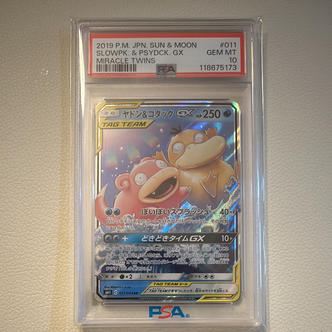ヤドン&コダックGX RR [SM11 011/094](拡張パック「ミラクルツイン」)