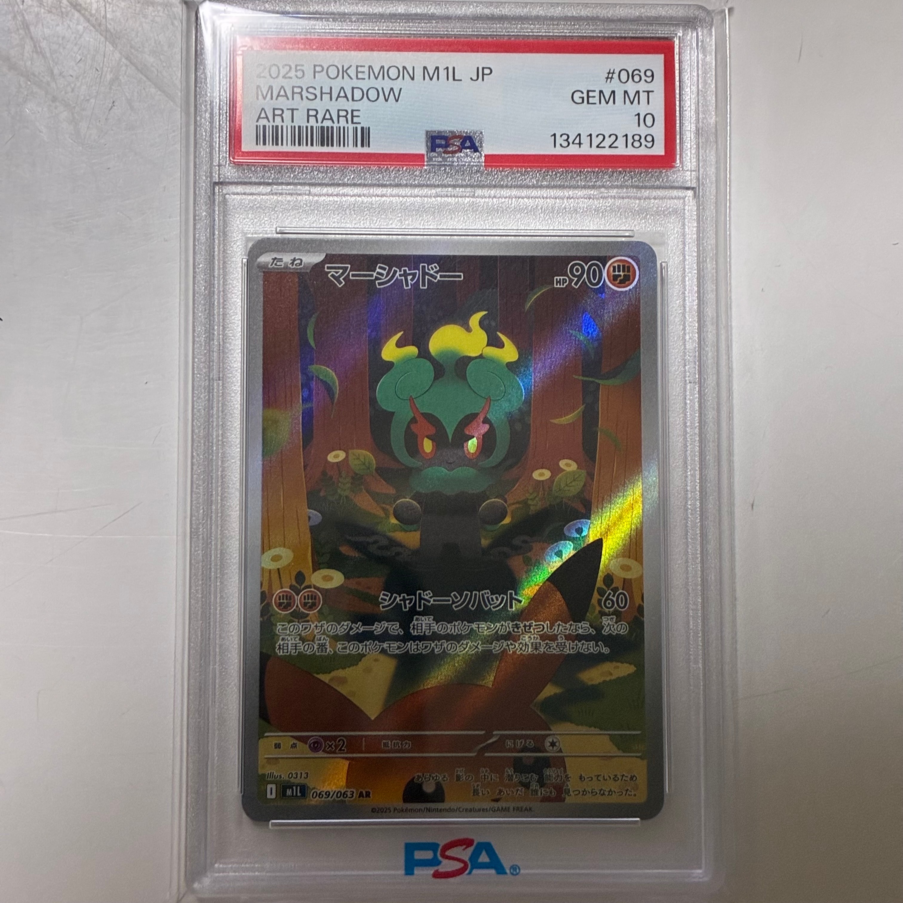 【PSA10】マーシャドー M1L I 069/063 AR ３連番セット PSA10】 マーシャドー AR [M1L 069/063] - メルカリ