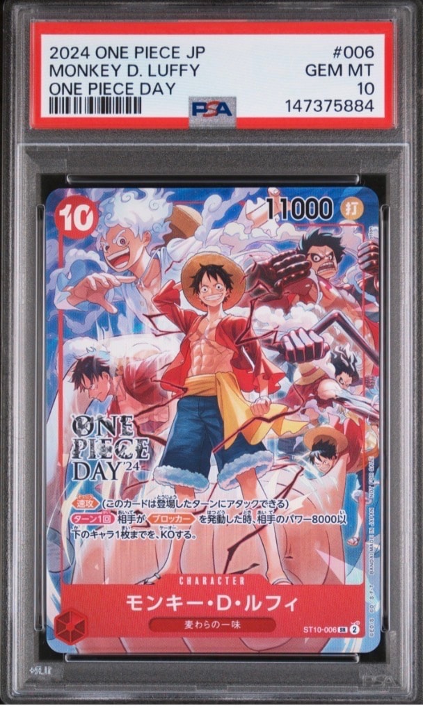 モンキー・D・ルフィ SR [ST10-006](プロモーションカード「ONE PIECE DAY'24 来場者特典」)