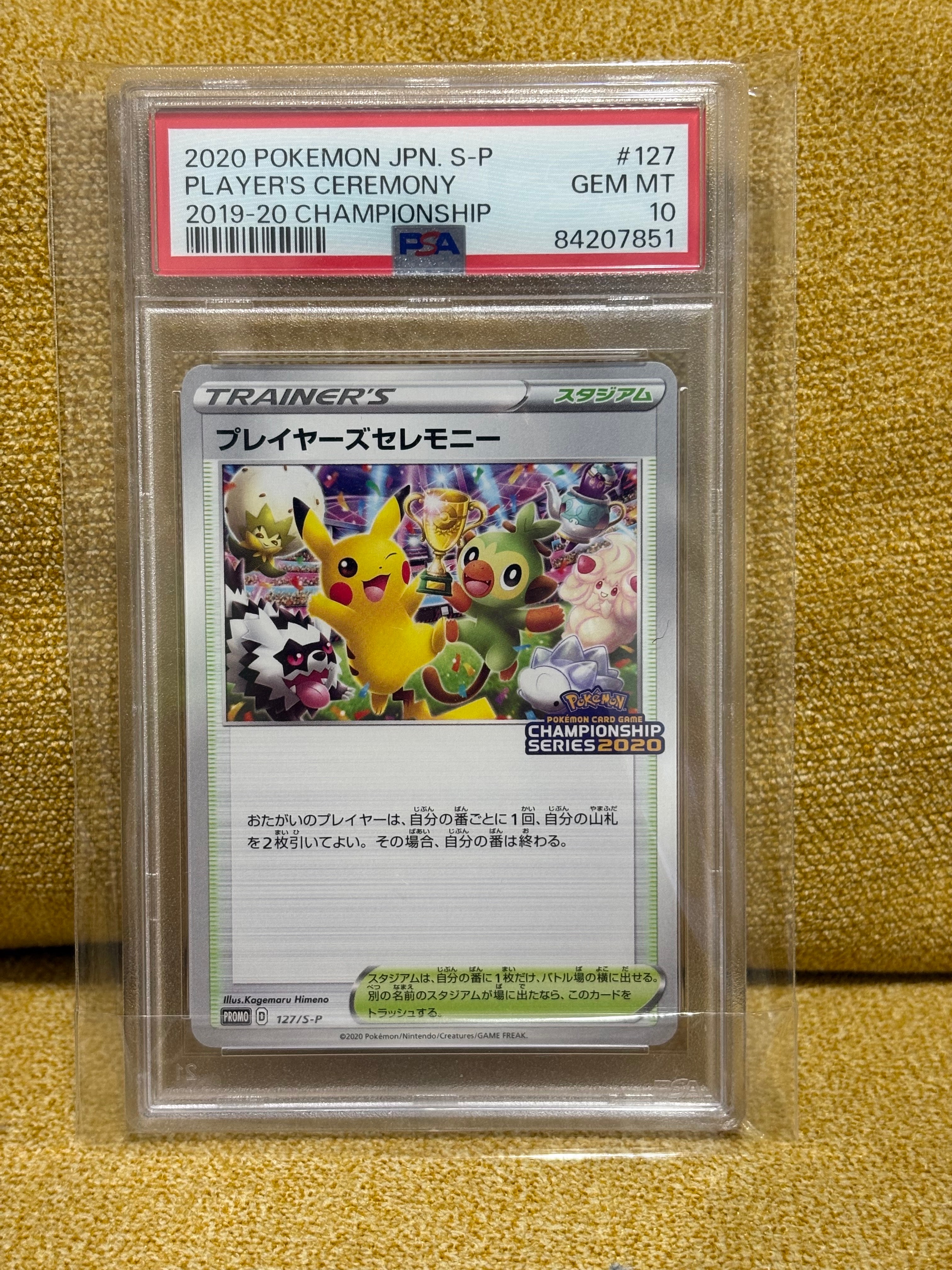 PSA10】プレイヤーズセレモニー: プロモ[S-P 127](プロモーション