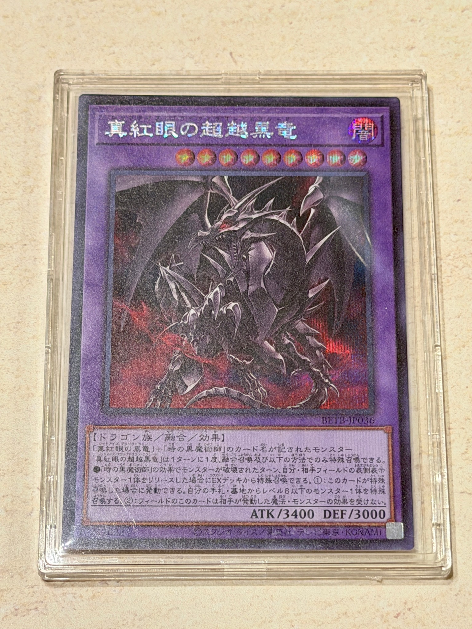 真紅眼の超越黒竜 SE [BETB-JP036](基本パック「ビヨンド・ザ