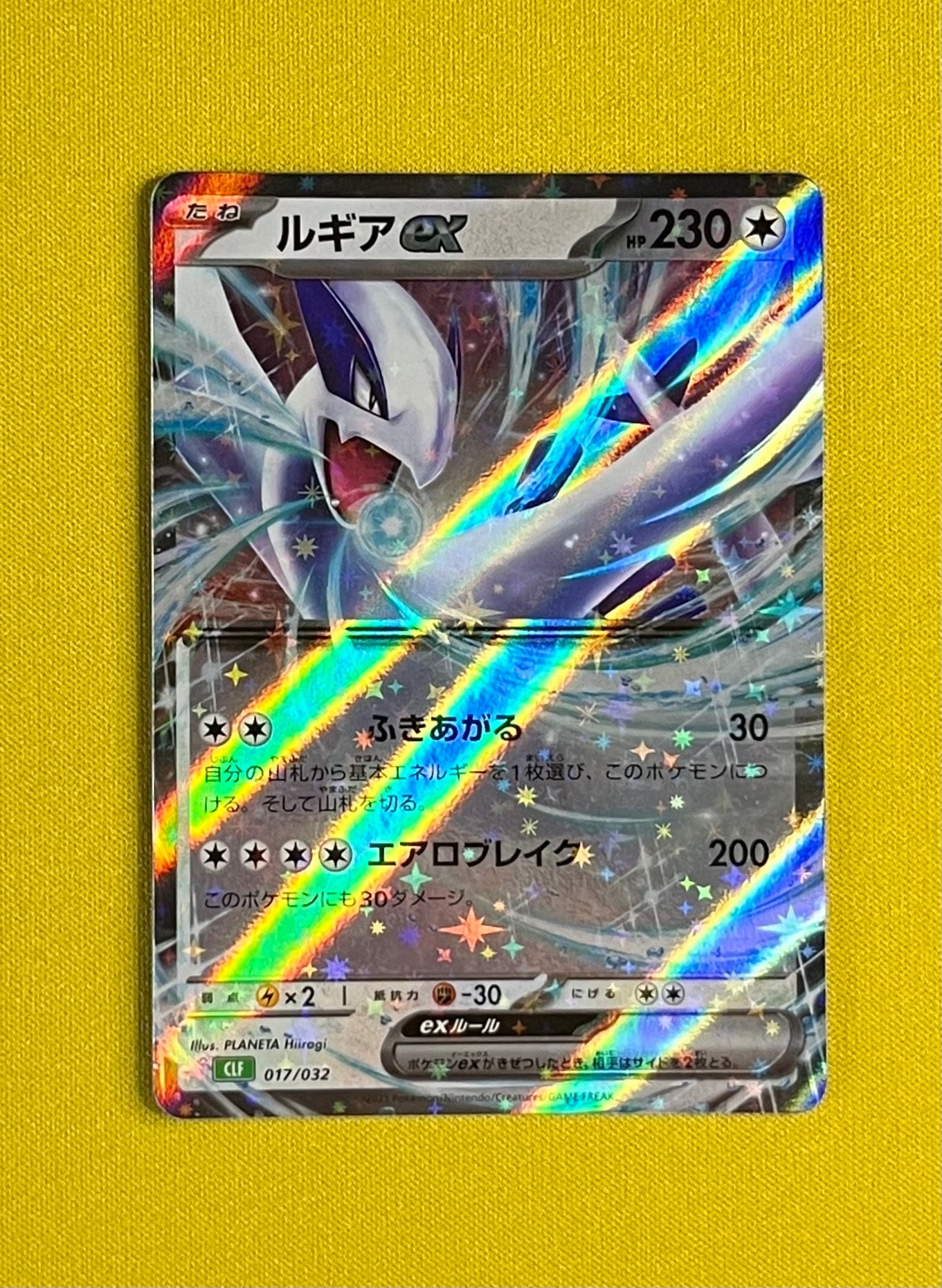 ルギアex [CLF 017/032](ポケモンカードゲーム Classic)