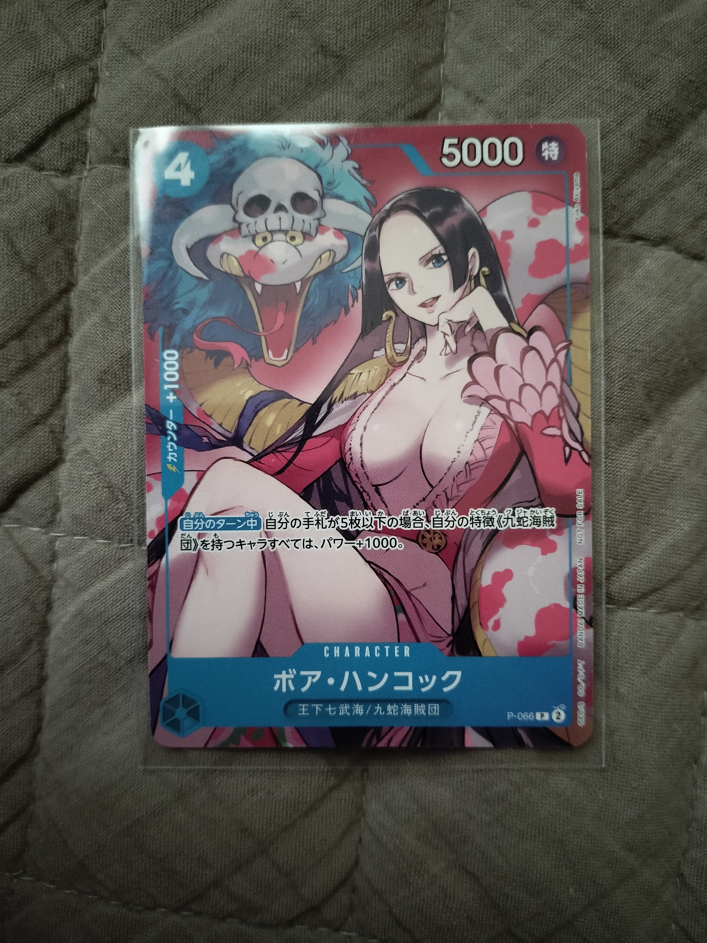 ボア・ハンコック P [P-066](最強ジャンプ 2024年 4月号 付録)