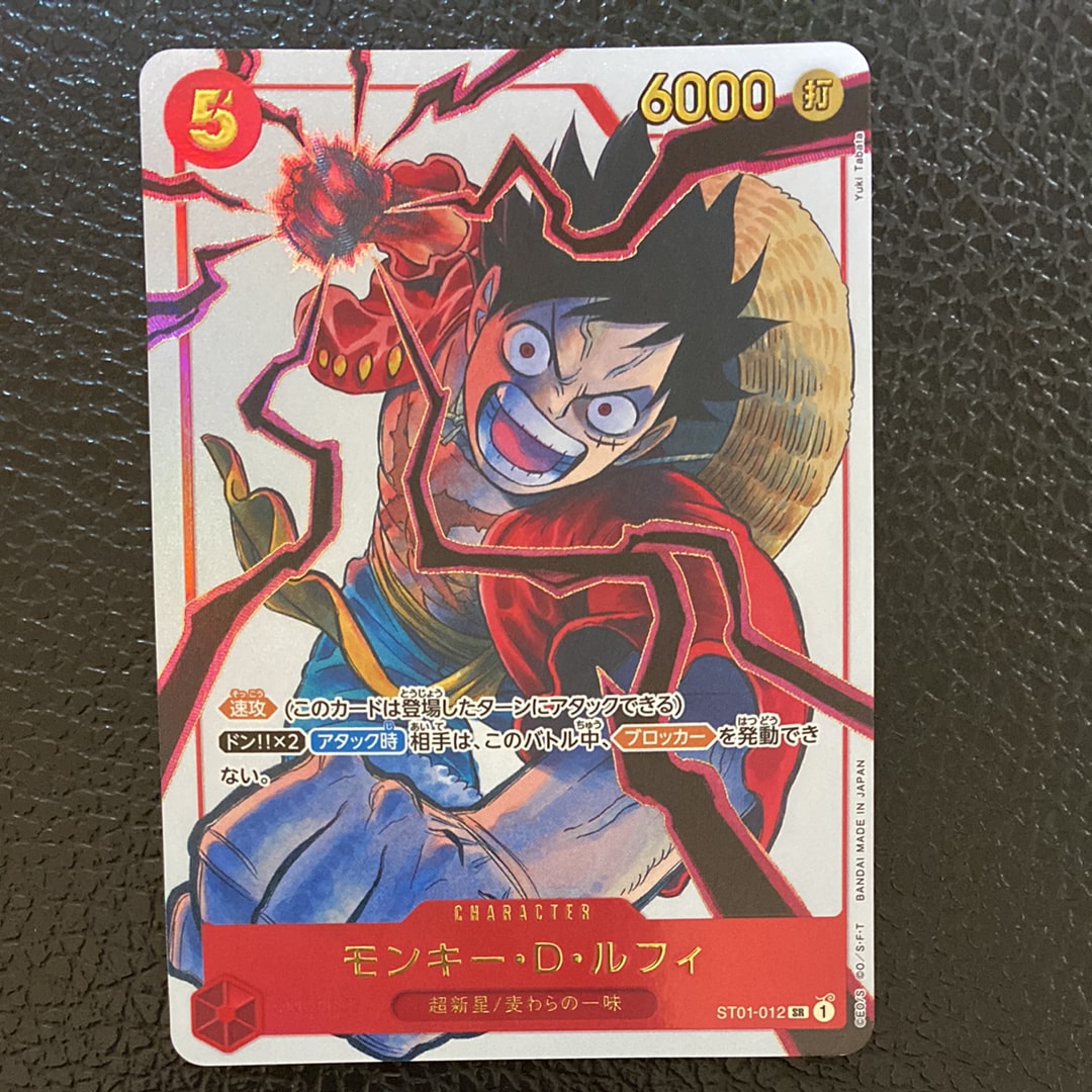 モンキー・D・ルフィ SR [ST01-012](プロモーションカード「週刊少年ジャンプ2025年19号 応募者全員サービス」)