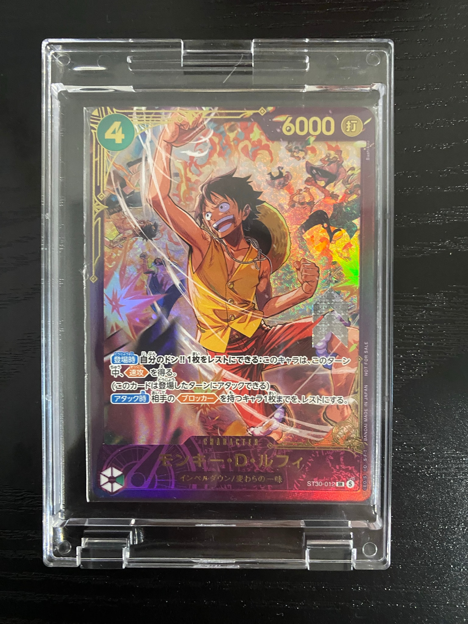 モンキー・D・ルフィ SR :優勝記念品 :開封済 [ST30-012](プロモーションカード「エクストラグランドバトル 10月」)