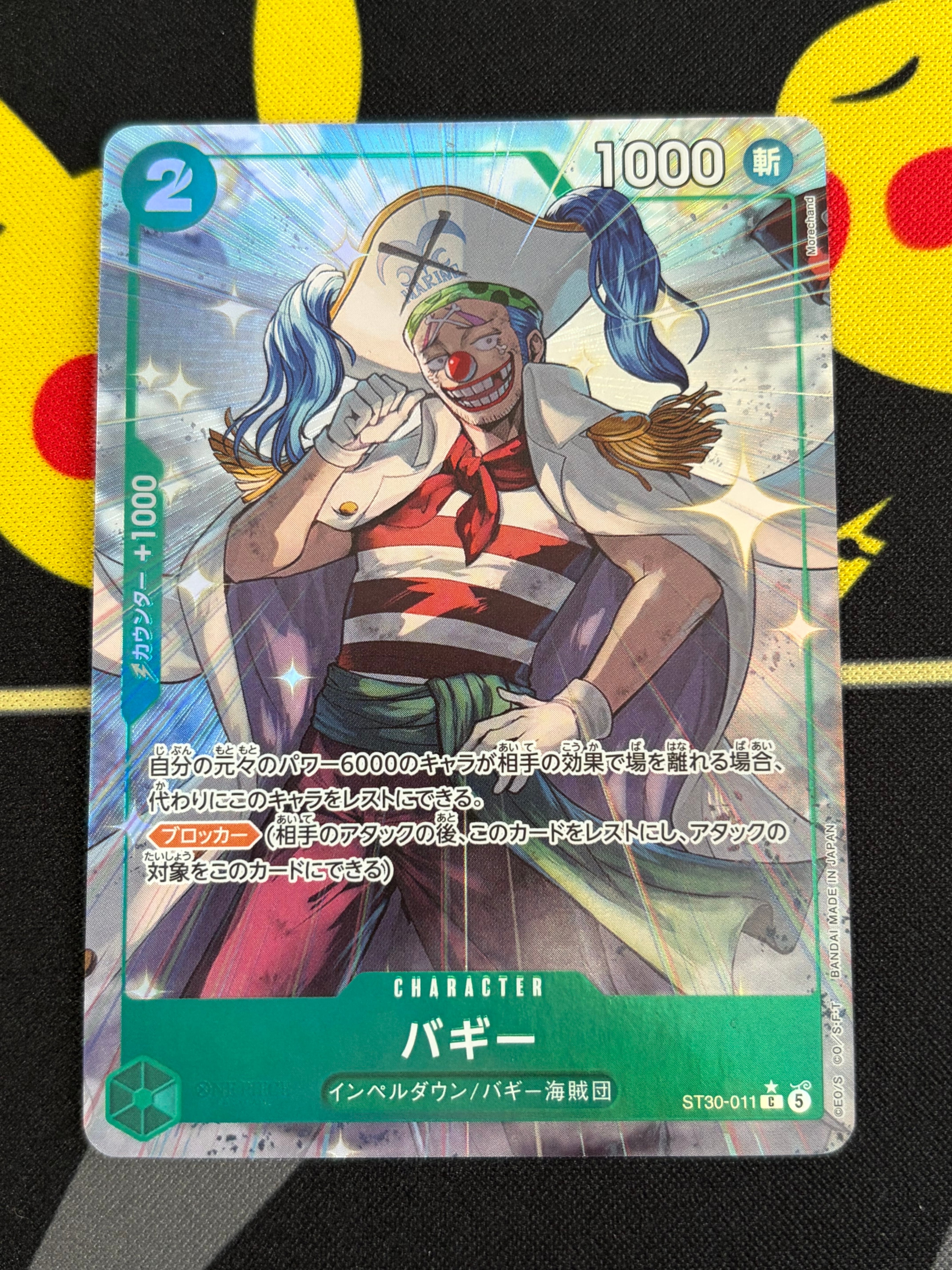 バギー C-P [ST30-011](スタートデッキEX「ルフィ&エース ボーナスパック」)