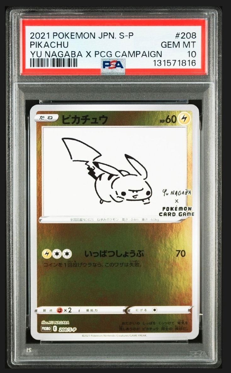 ピカチュウ:プロモ [S-P 208](「YU NAGABA×ポケモンカードゲーム」プロモーションカード「S-P」)