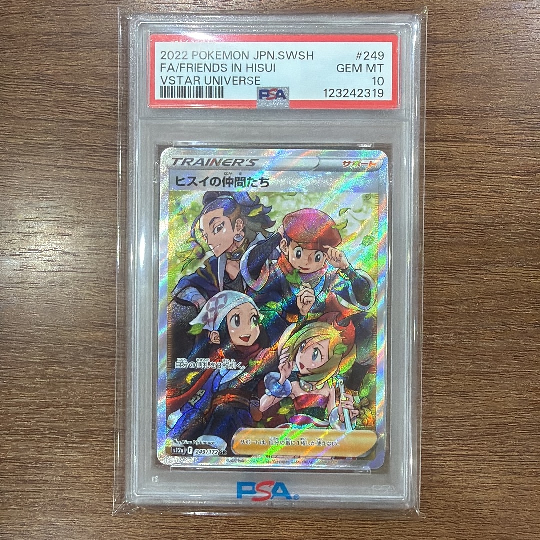 PSA10】ヒスイの仲間たち SR[s12a 249/172](ハイクラスパック「VSTAR