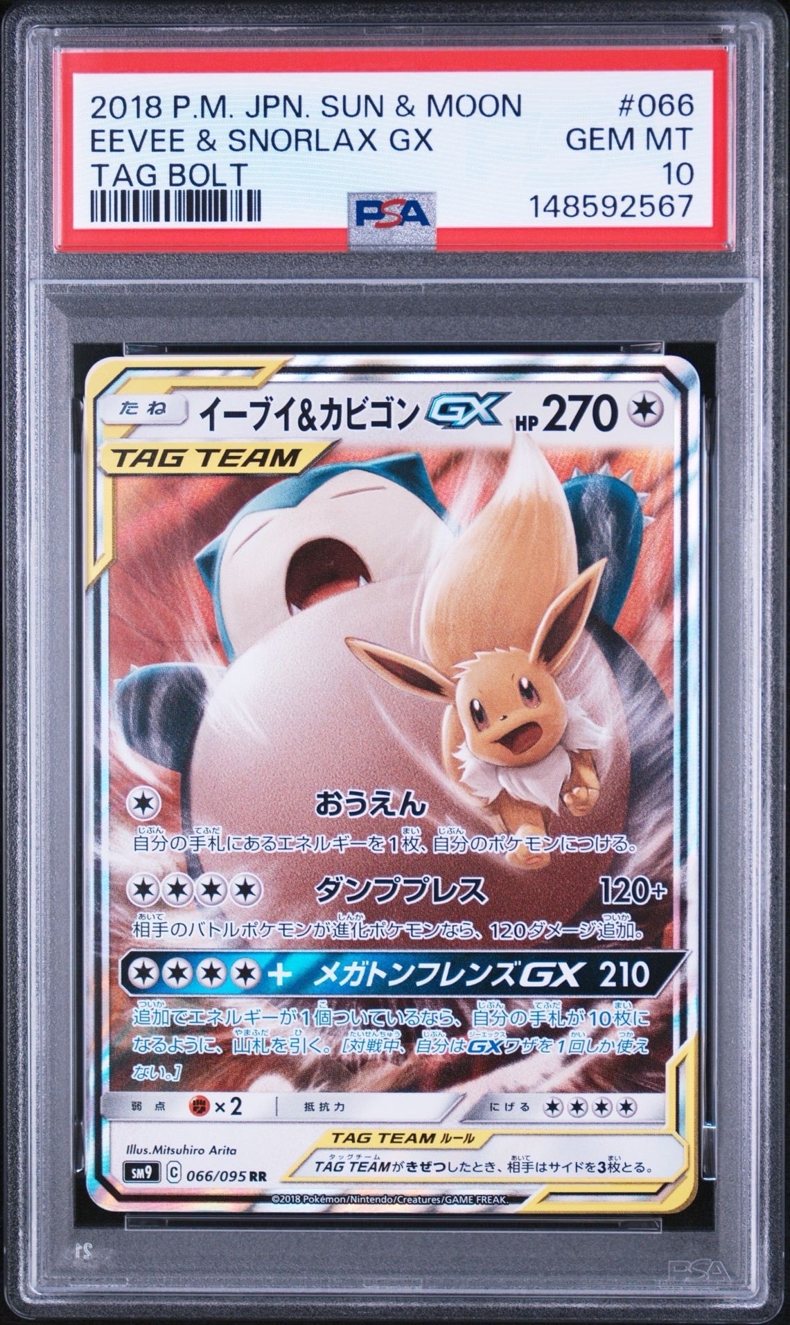 Eevee & Snorlax GX RR [SM9 066/095](Expansion Pack "Tag Bolt")