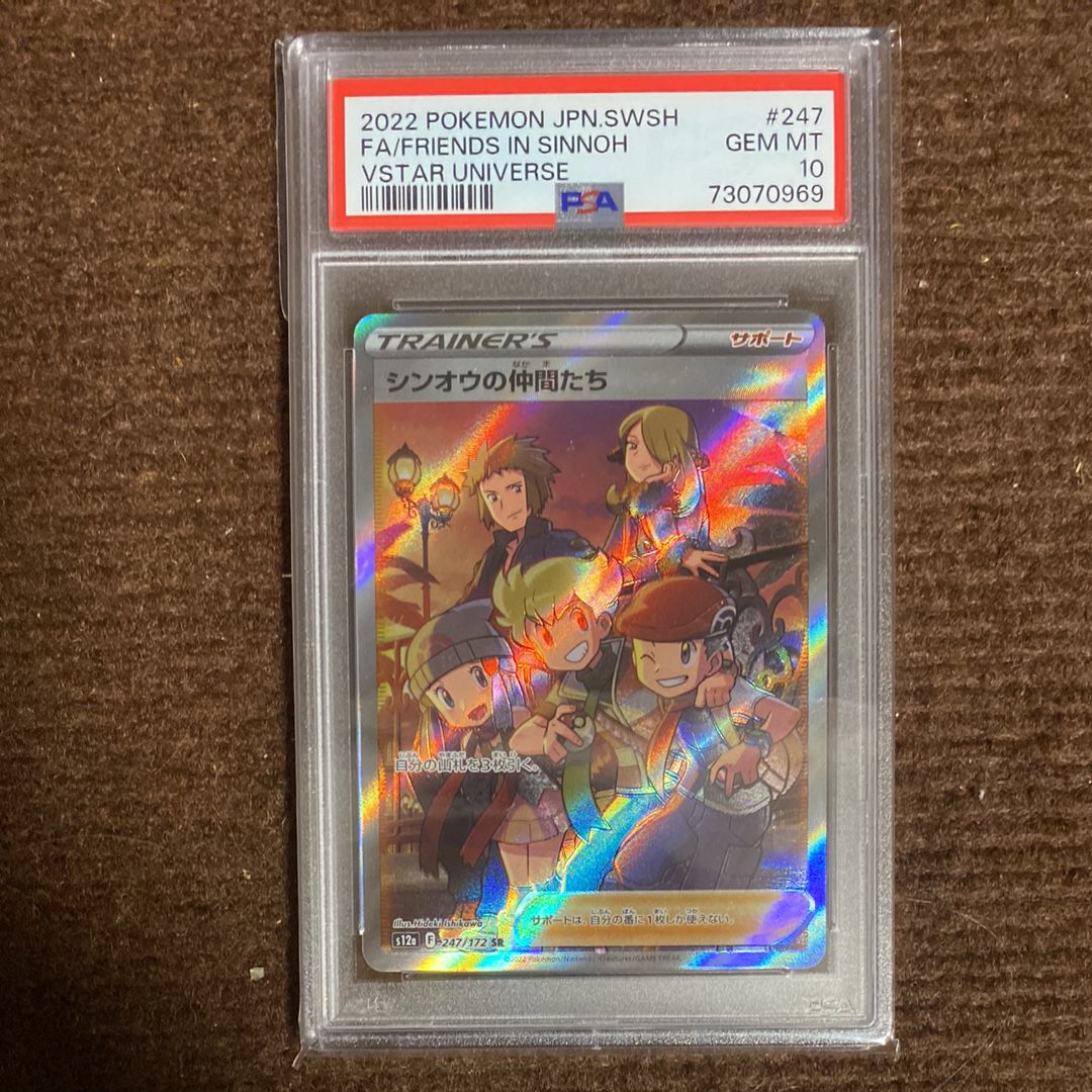 シンオウの仲間たち SR[s12a 247/172](ハイクラスパック「VSTARユニバース」)