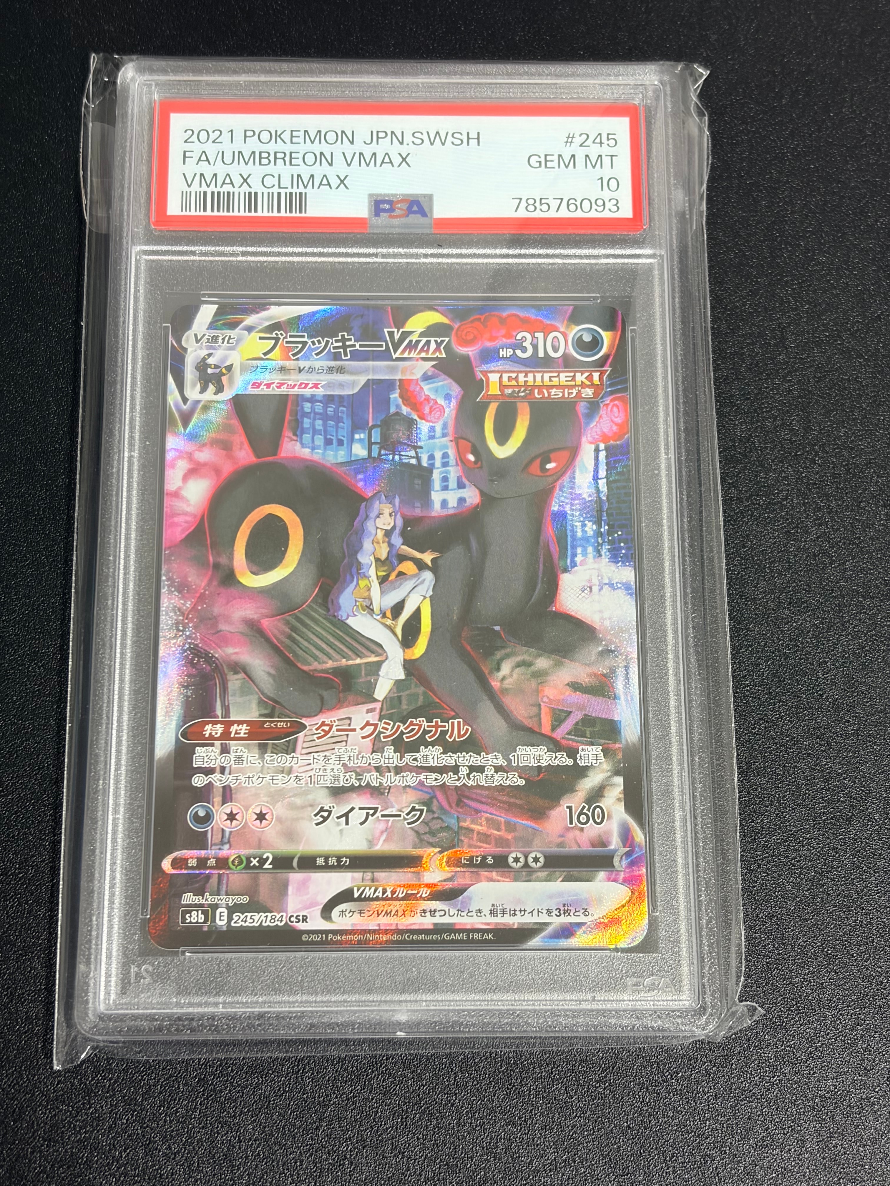 アーマードミュウツー: プロモ (開封済) [SM-P 365](プロモーション