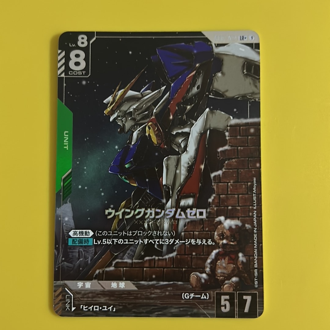 ウイングガンダムゼロ LR+ [GD01-024](ブースターパック「ニュータイプ