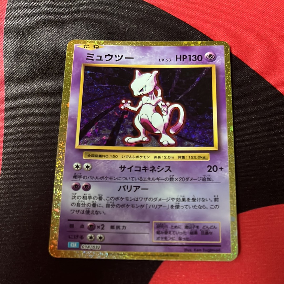 ミュウツー [CLK 014/032](ポケモンカードゲーム Classic)