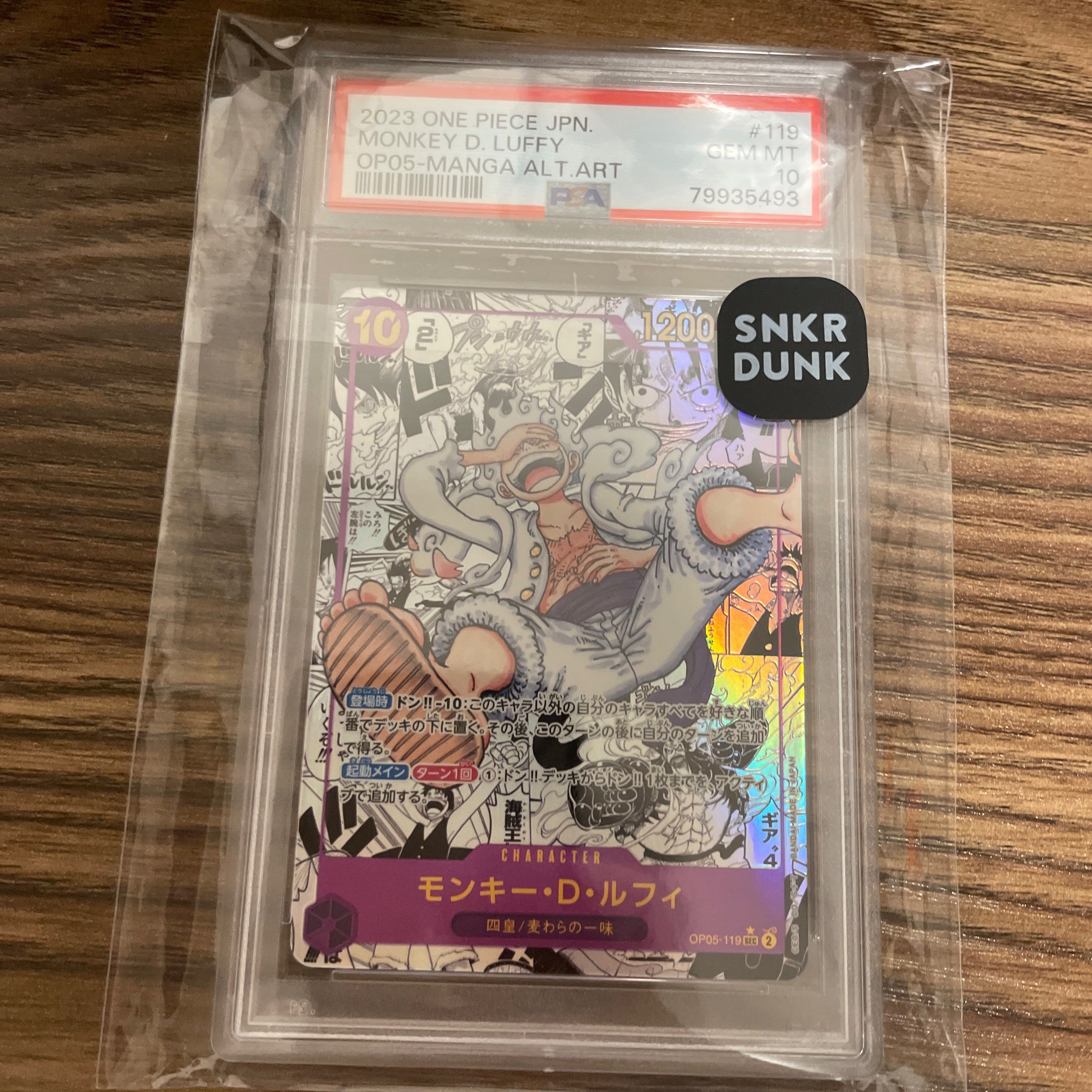 モンキー・D・ルフィ SEC-SP (コミパラ) [OP05-119](ブースターパック「新時代の主役」)