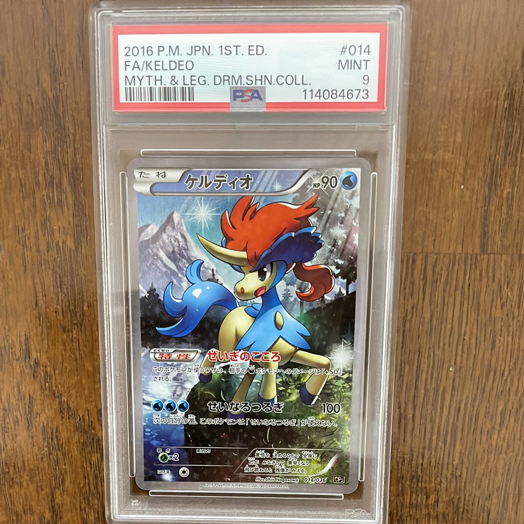 ケルディオ :1ED [CP5 014/036](コンセプトパック 「幻・伝説ドリーム