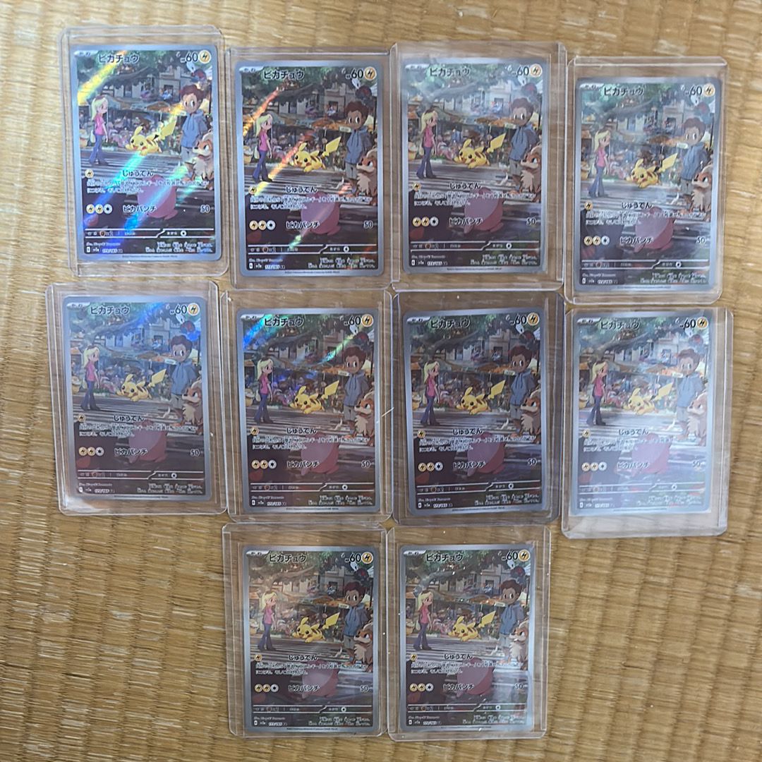 ピカチュウ AR[SV2a 173/165](強化拡張パック「ポケモンカード151」)