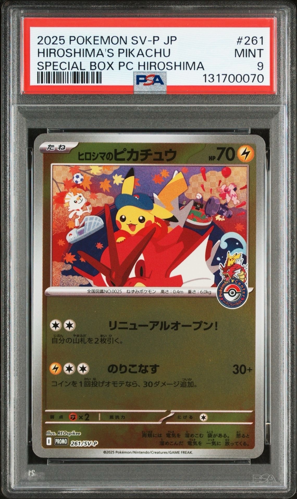 ヒロシマのピカチュウ P [SV-P 261](スペシャルBOX「ポケモンセンターヒロシマ」)