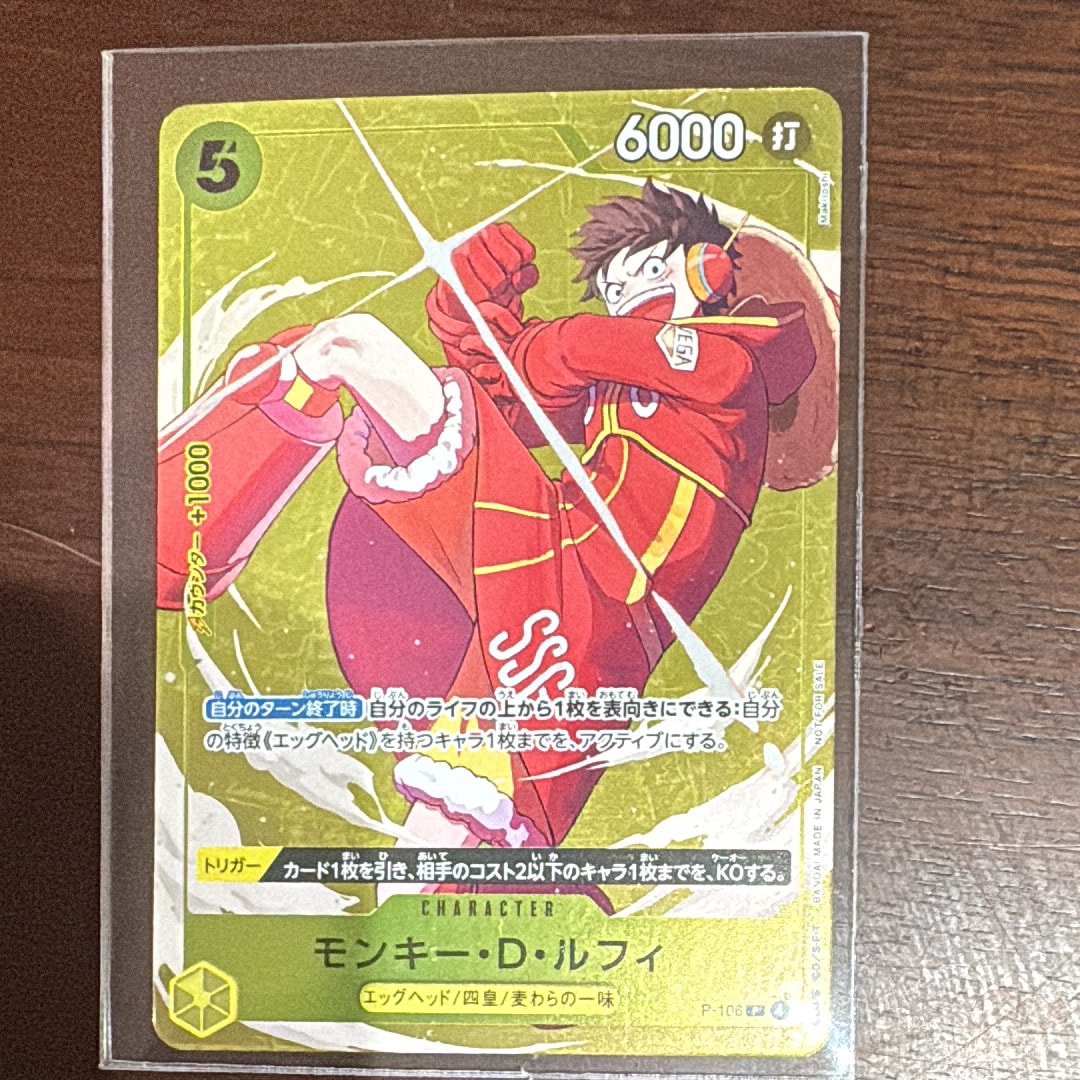 モンキー・D・ルフィ　スタンダードバトル　プロモ　4枚 状態A】モンキー・D・ルフィ P [P-106](プロモーションカード
