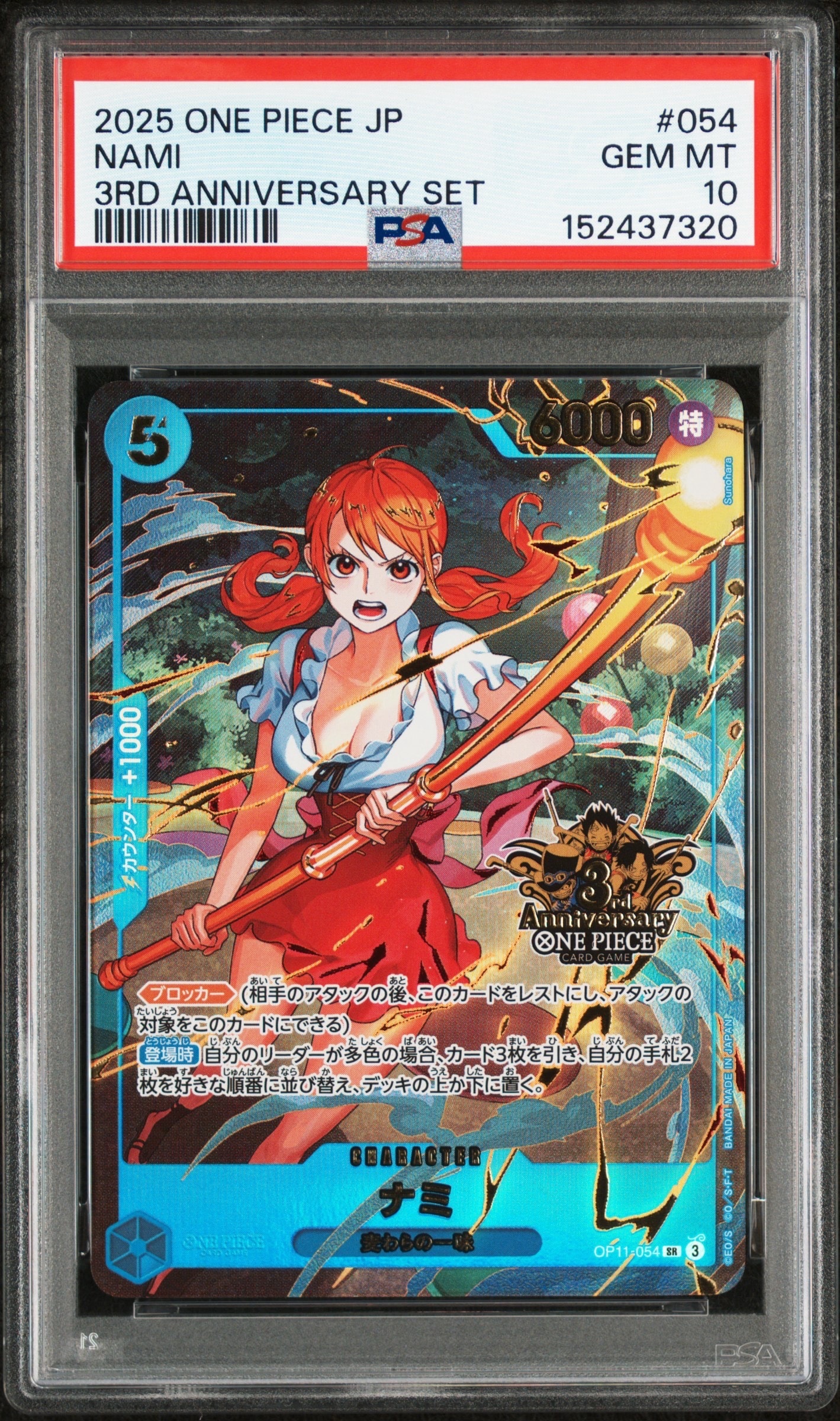 PSA10】ナミ SR [OP11-054](プロモーションカード「3rd アニバーサリー