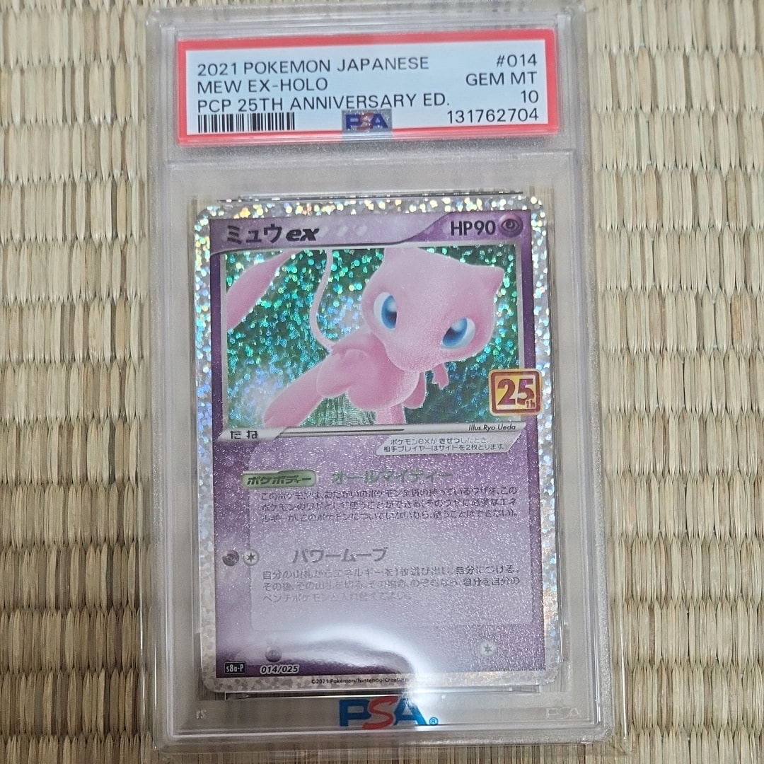 ミュウex: プロモ[S8a-P 014/025](プロモカードパック 25th ANNIVERSARY edition)