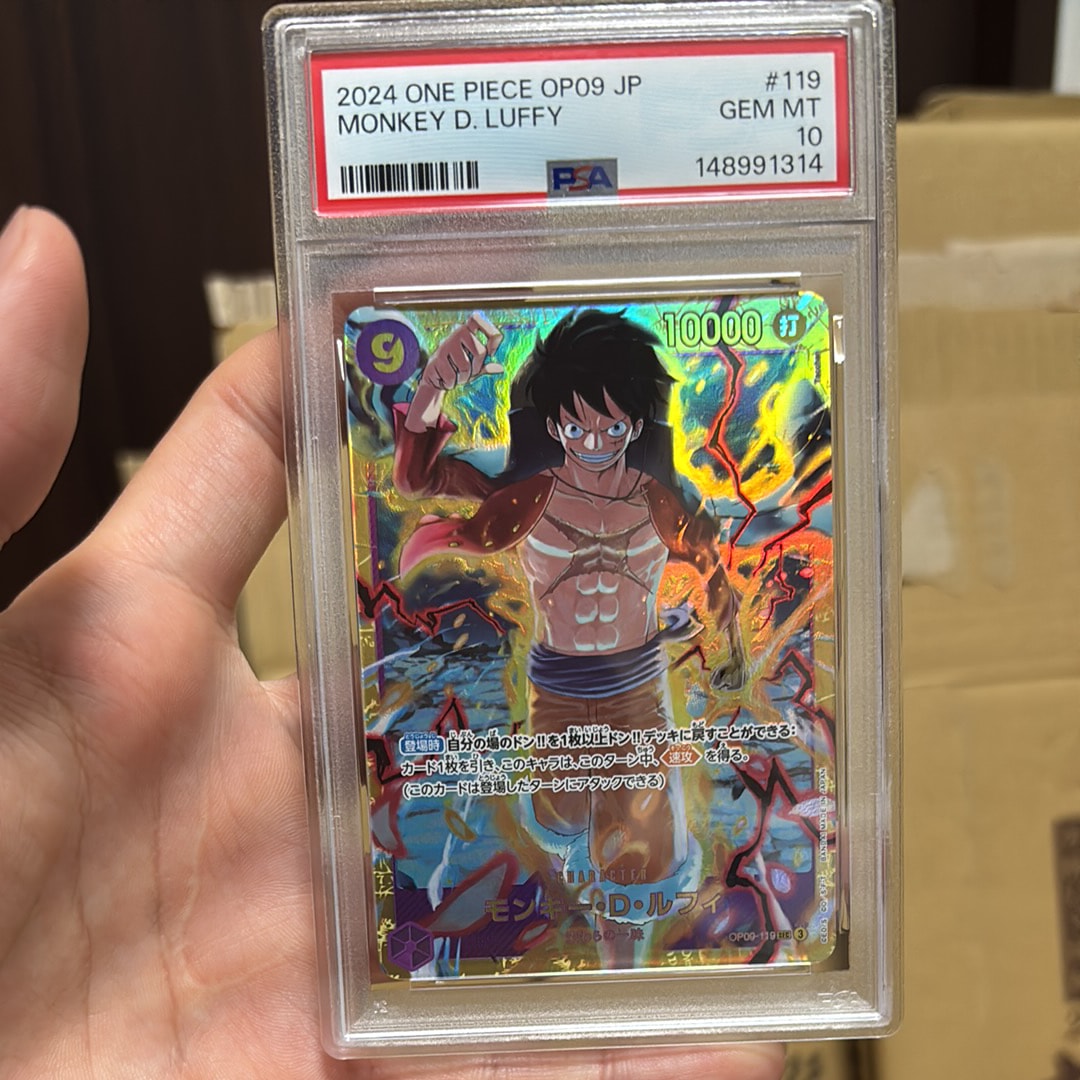 モンキー・D・ルフィ SEC [OP09-119](ブースターパック「新たなる皇帝」)