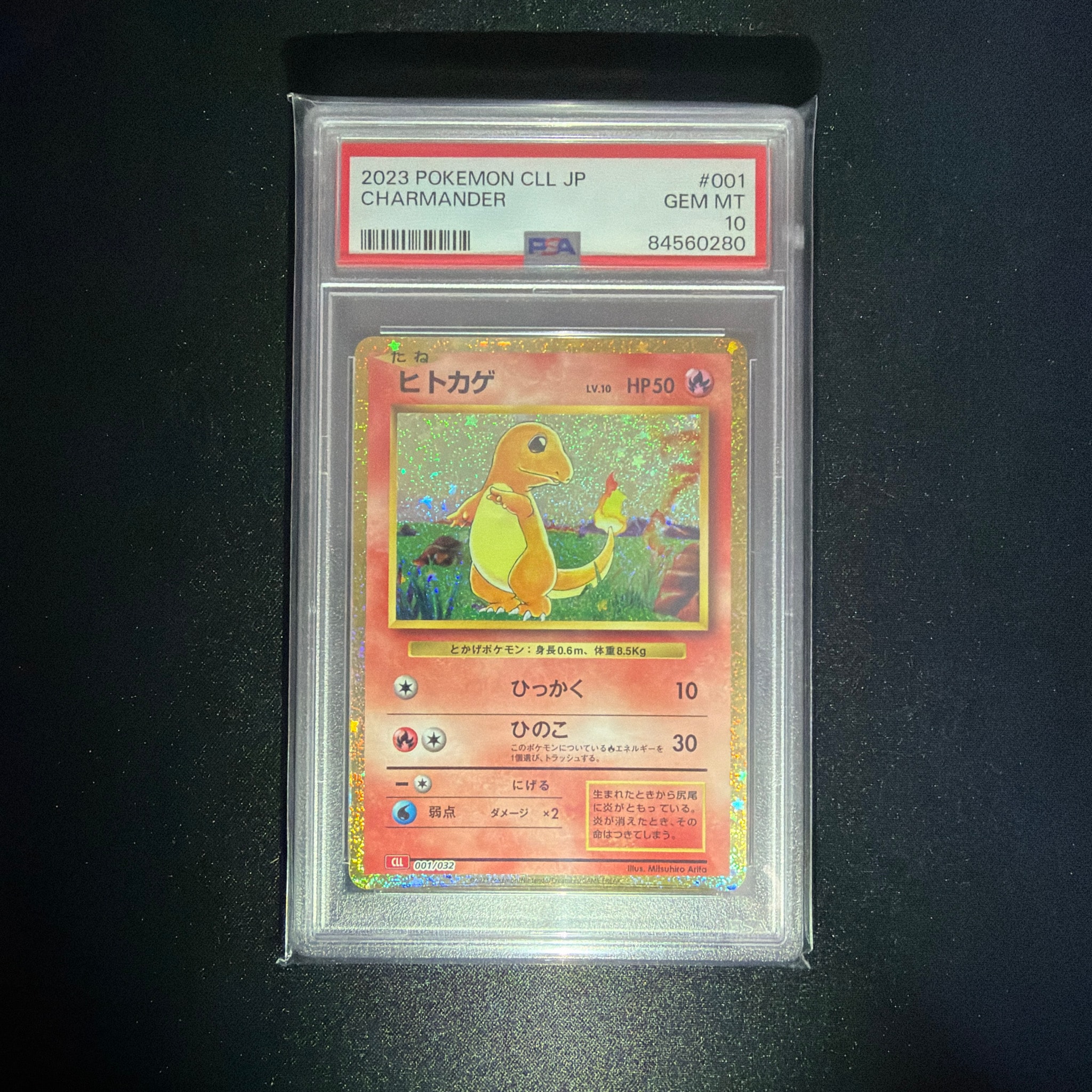 PSA10】ヒトカゲ [CLL 001/032](ポケモンカードゲーム Classic) 1枚の