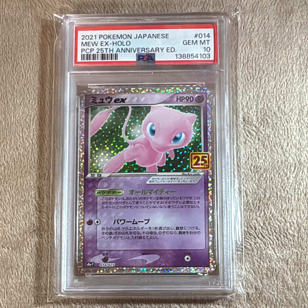 ミュウex: プロモ[S8a-P 014/025](プロモカードパック 25th ANNIVERSARY edition)