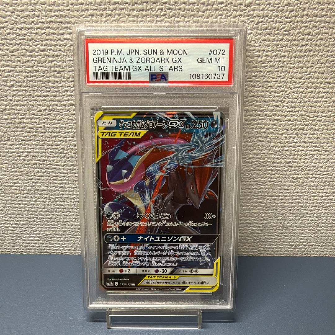 ゲッコウガ&ゾロアークGX RR [SM12a 072/173](ハイクラスパック「TAG TEAM GX タッグオールスターズ」)