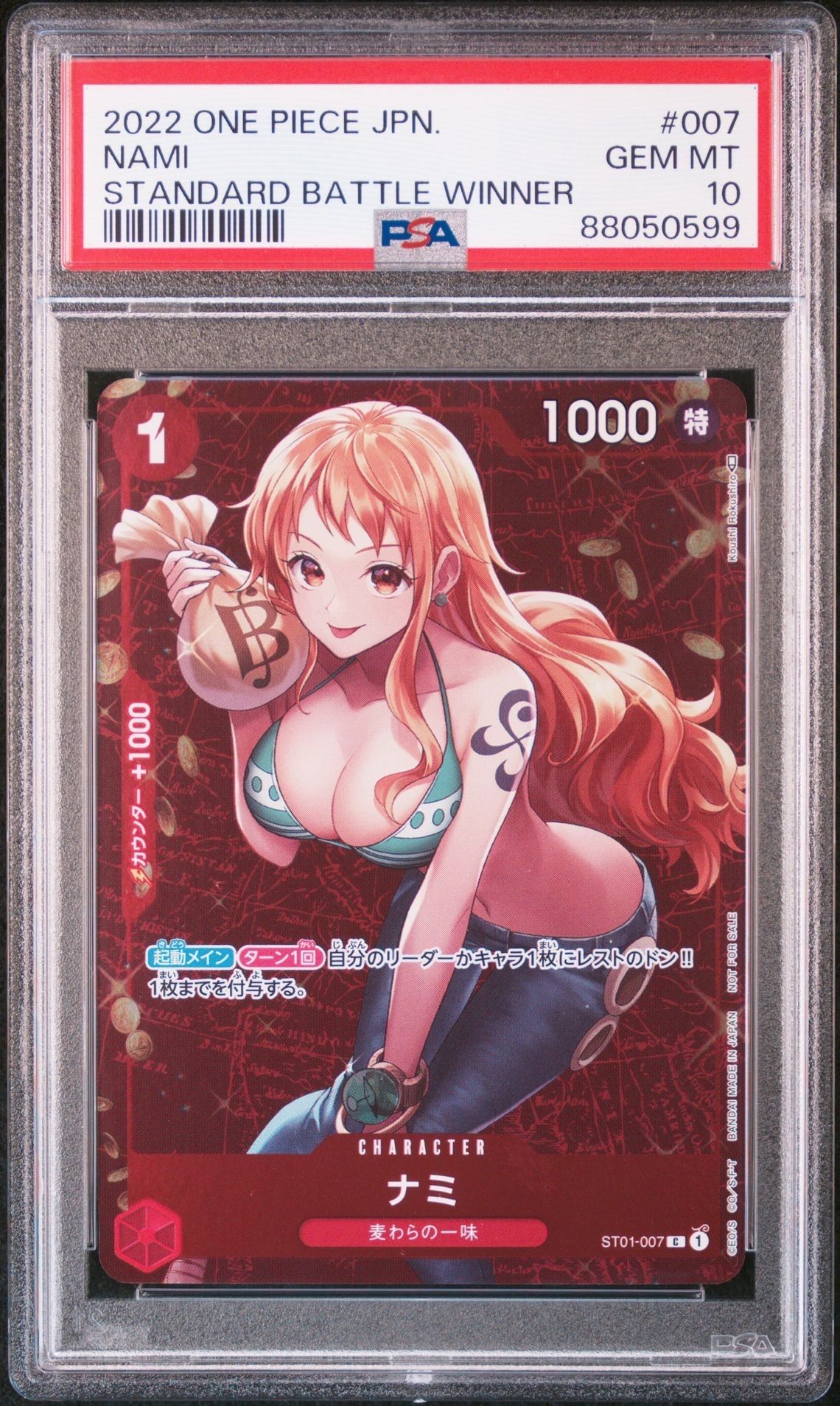 ナミ P [ST01-007]  (スタンダードバトル 優勝記念品)