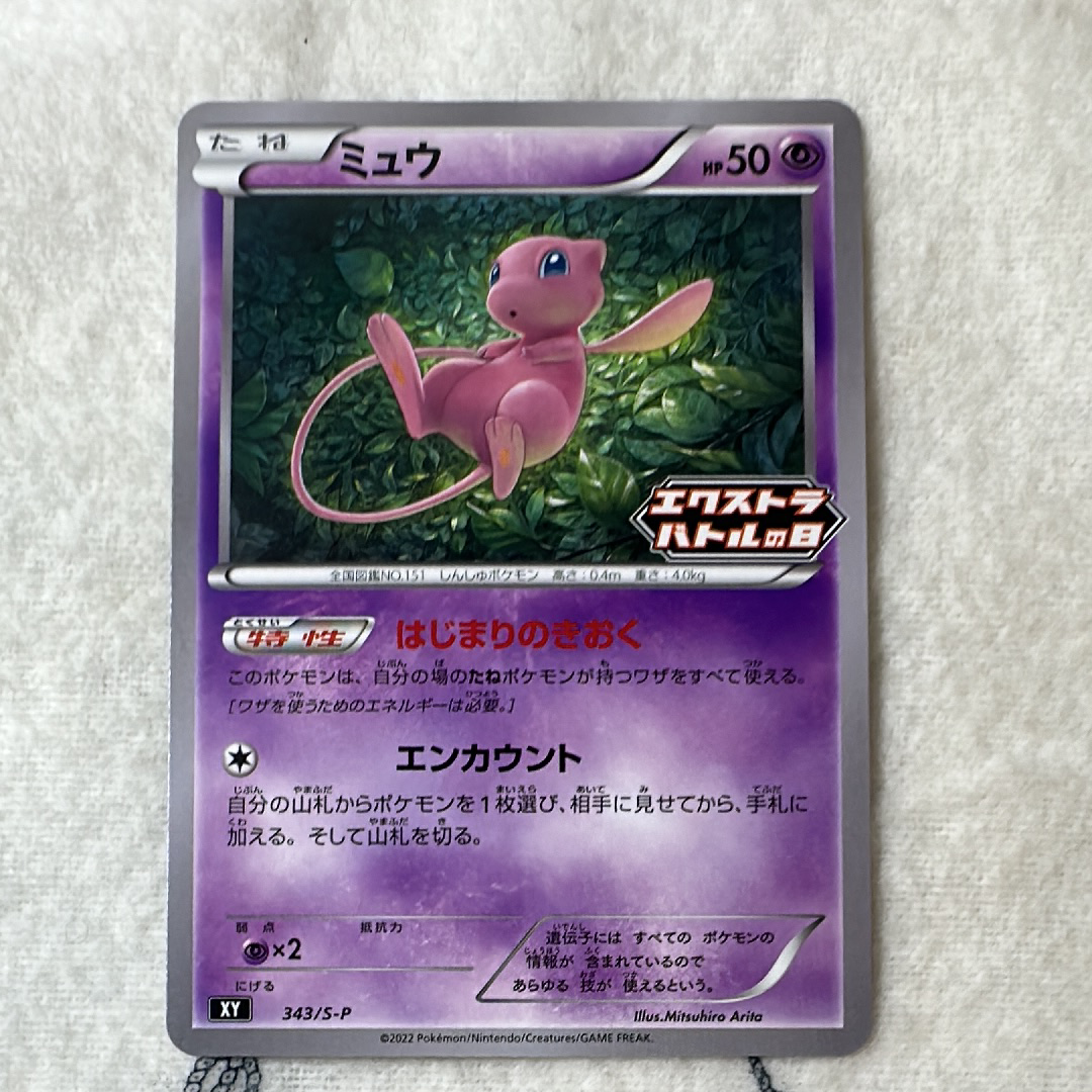 エーフィGX: プロモ[SM-P 124](プロモーションカード「SM-P」)の新品