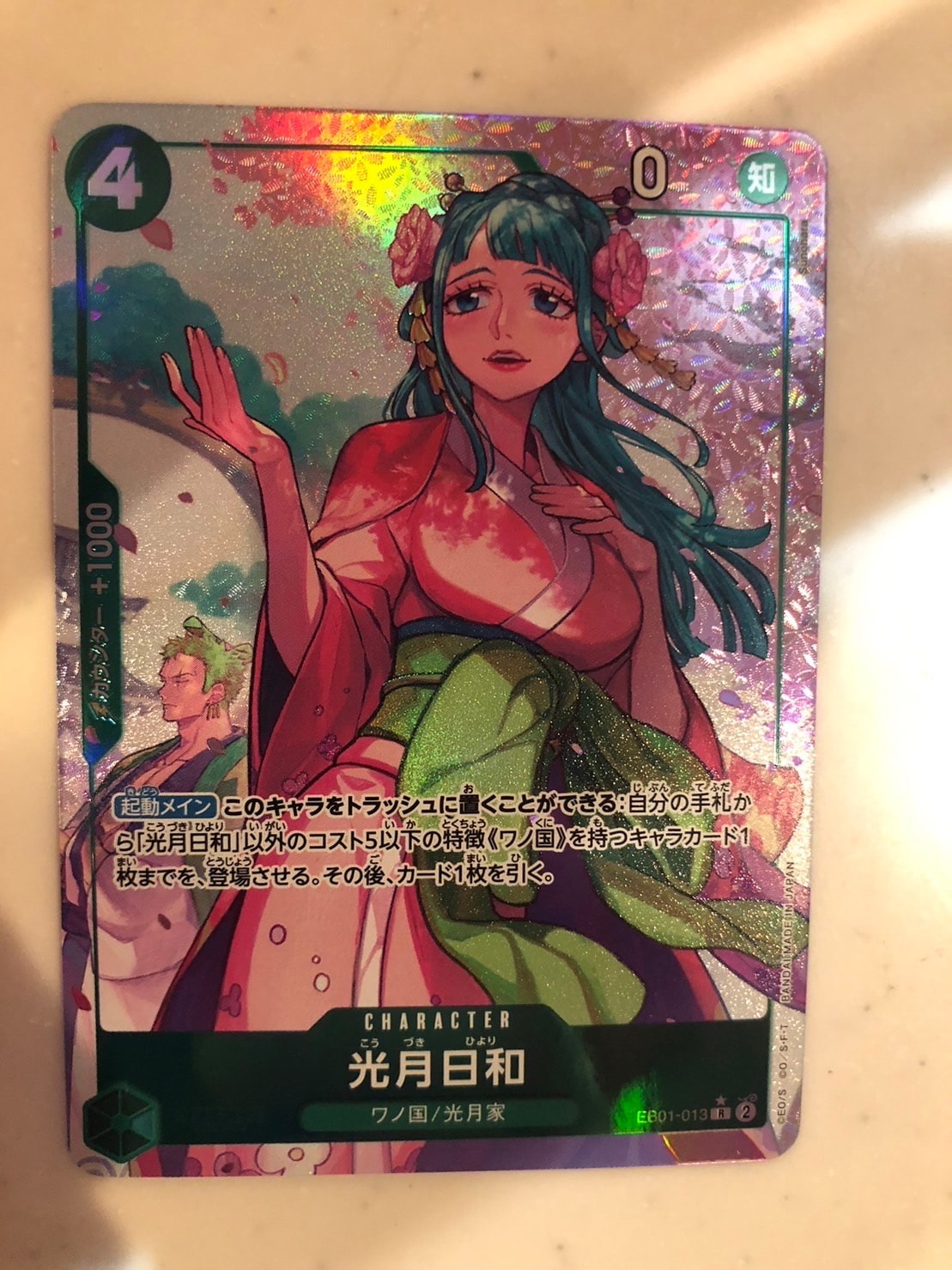 Kozuki Hiyori R-P [EB01-013] (Extra Booster Memorial Collection)