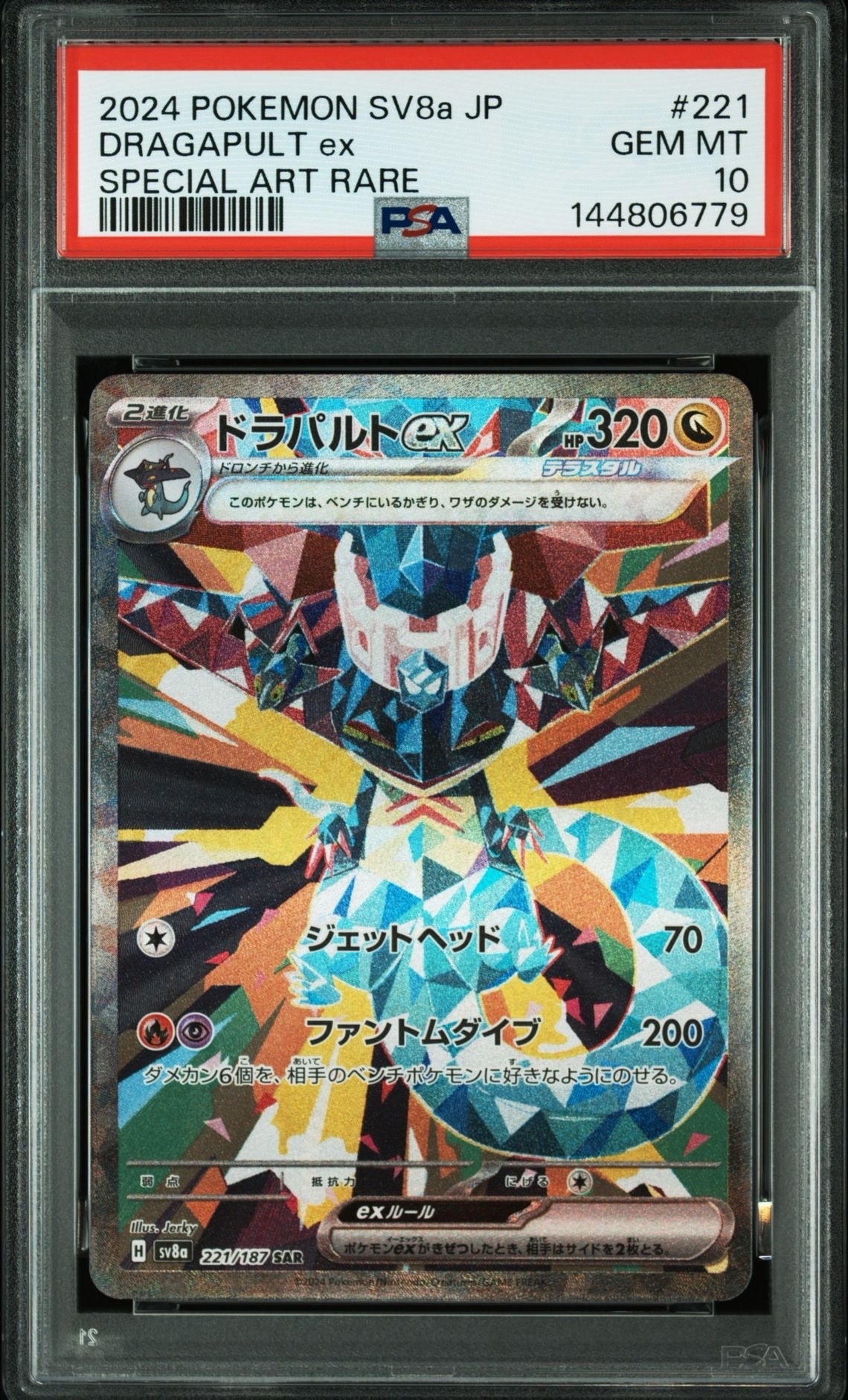 PSA10】ライチュウ S [SV4a 237/190](ハイクラスパック「シャイニー