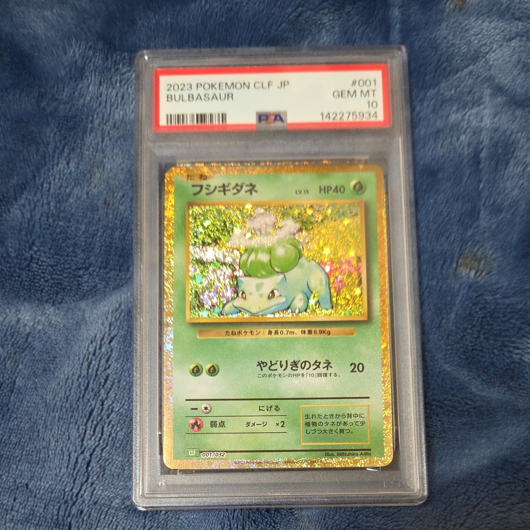 フシギダネ [CLF 001/032](ポケモンカードゲーム Classic)