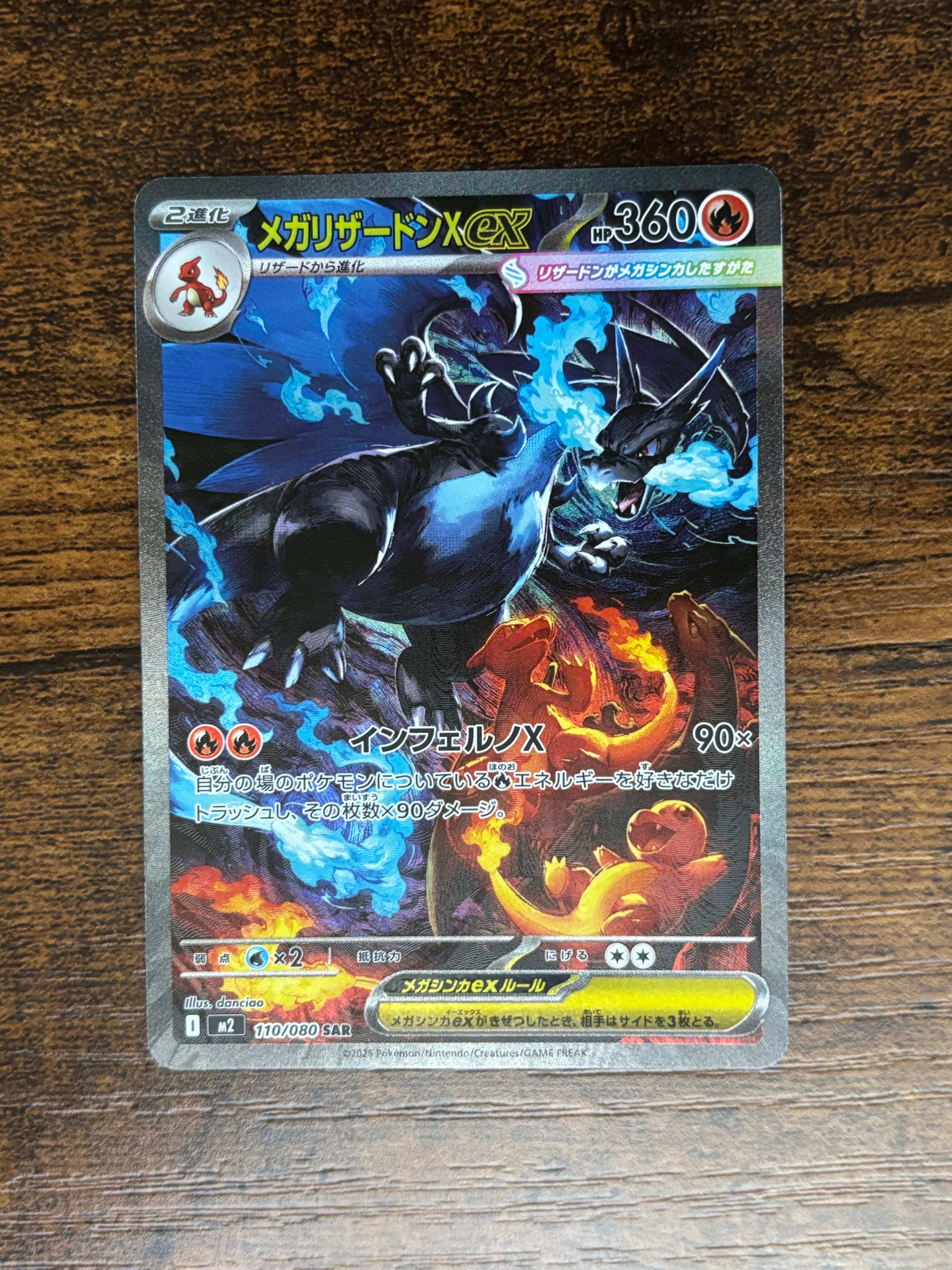 PSA9】メガリザードンXex SAR [M2 110/080](拡張パック「インフェルノX