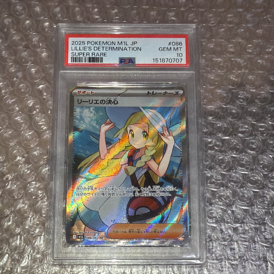 リーリエの決心 SR [M1L 086/063](拡張パック「メガブレイブ」)