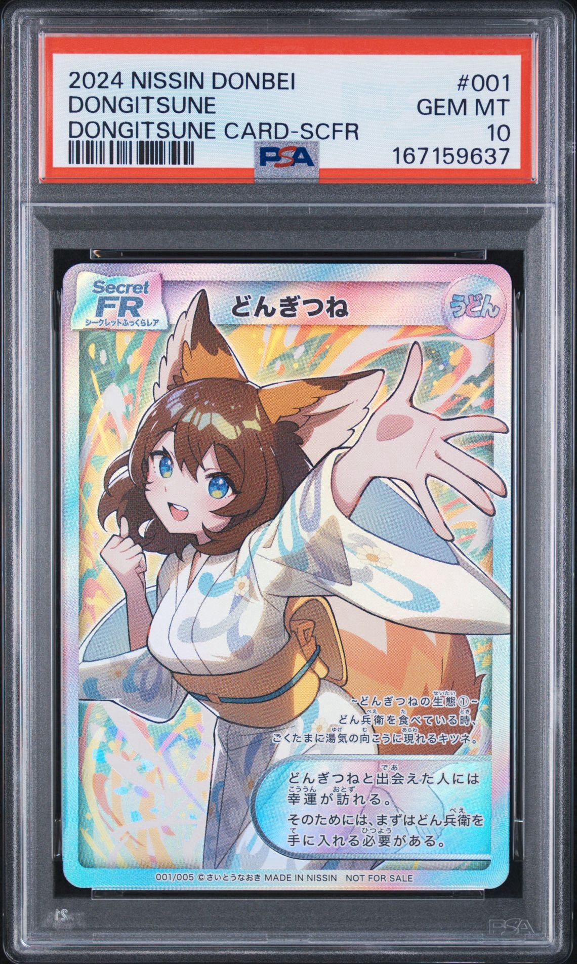 非売品 どん兵衛 どんぎつね カード 6枚セット さいとうなおき 410742.jpeg