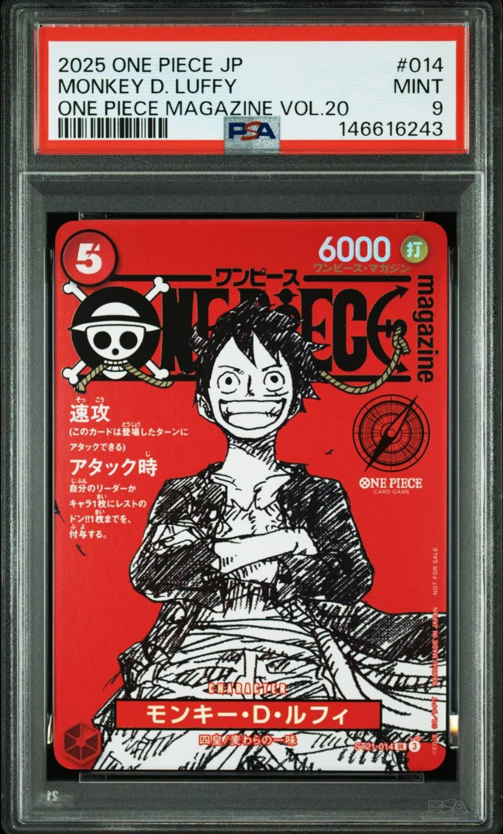 モンキー・D・ルフィ SR [ST21-014](プロモーションカード「ワンピース