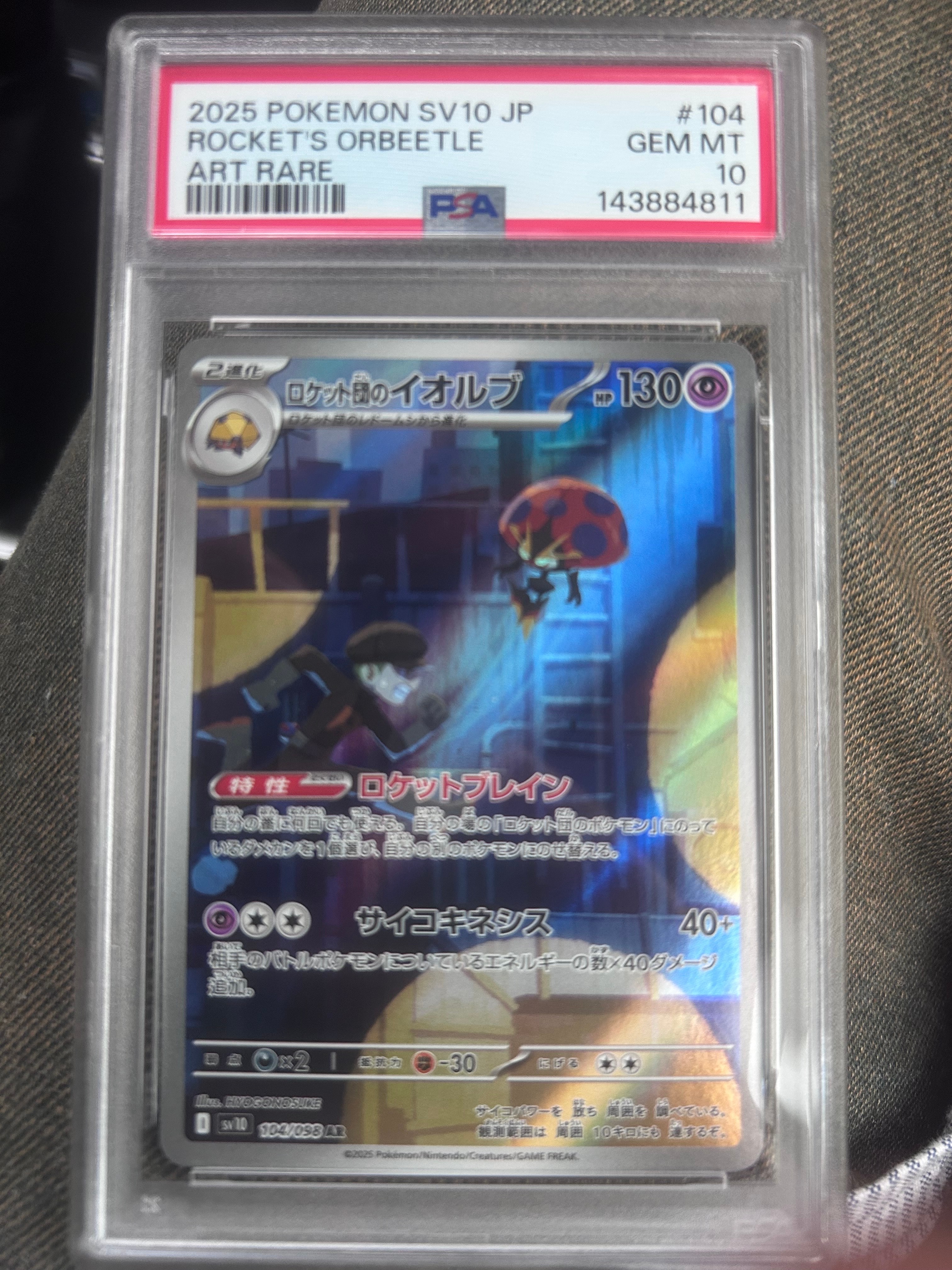 PSA10】ロケット団のイオルブ AR [SV10 104/098](拡張パック「ロケット