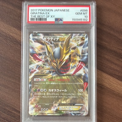 ギラティナEX PSA10 rr best of xy ポケモンカード PSA10】ギラティナ ギラティナEX PSA10 rr best of xy ポケモンカード PSA10】ギラティナ