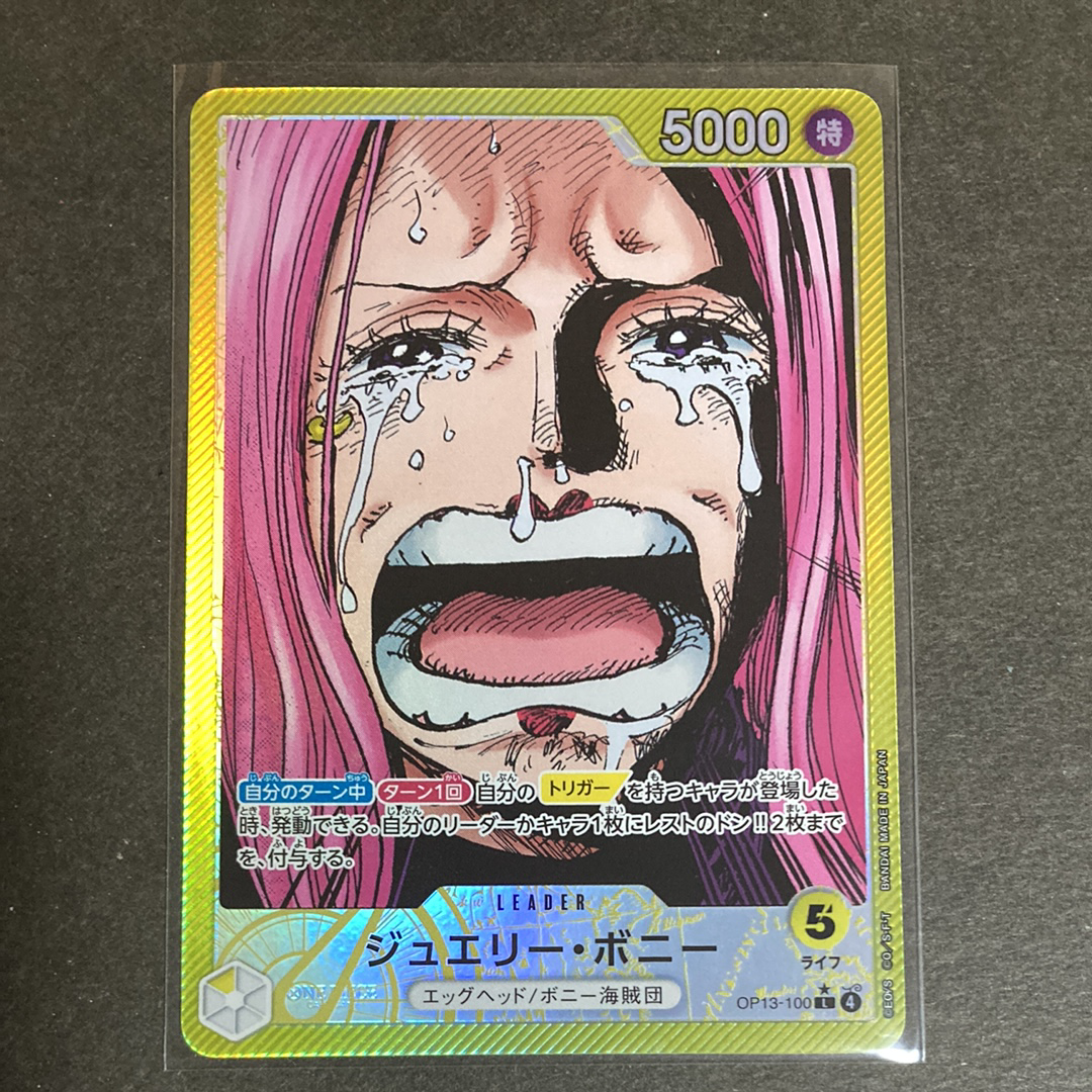 ジュエリー・ボニー L-P [OP13-100](ブースターパック「受け継がれる意志」)