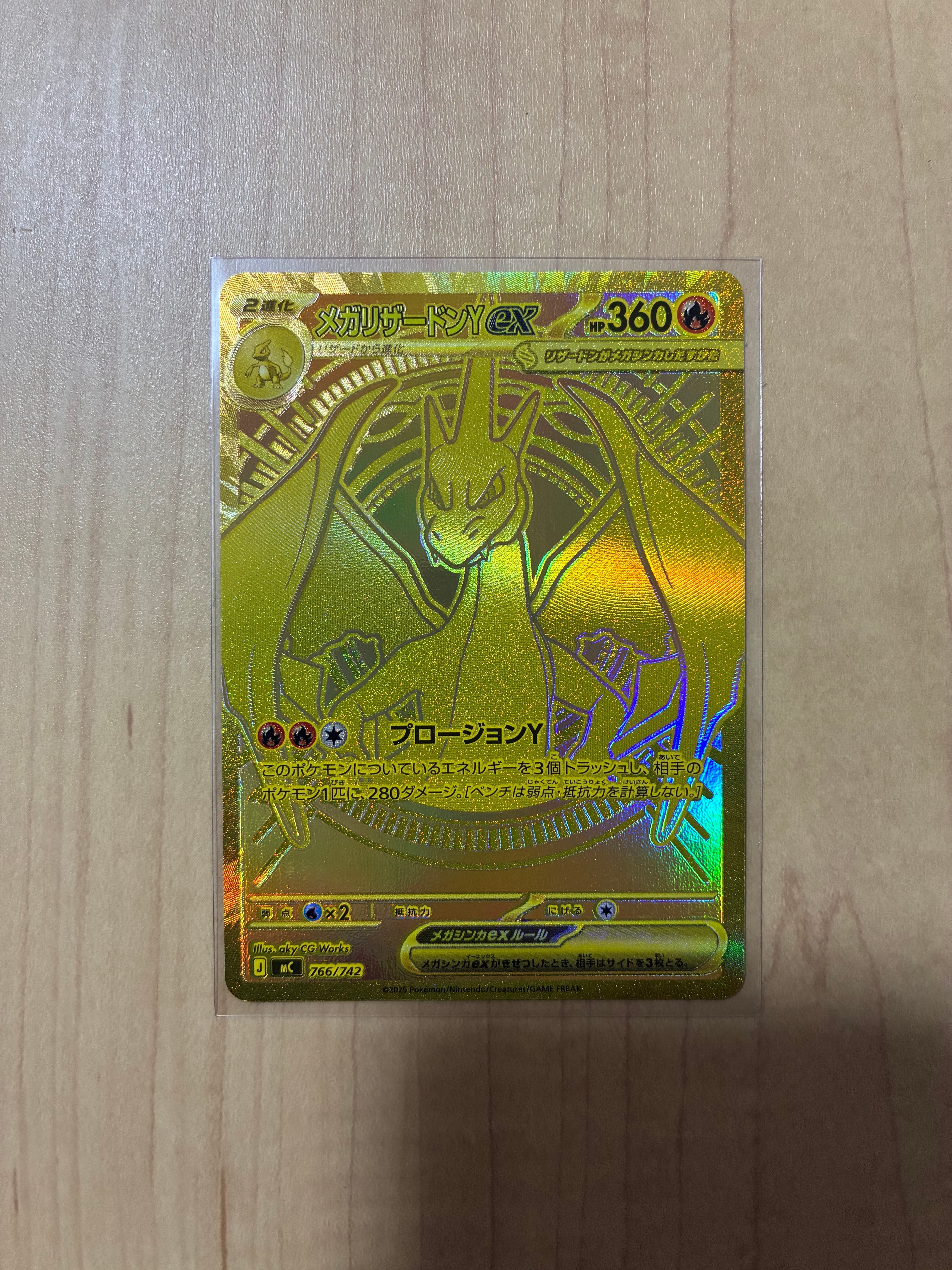 メガリザードンYex MUR仕様 [MC 766/742](スタートデッキ100「バトルコレクション」)