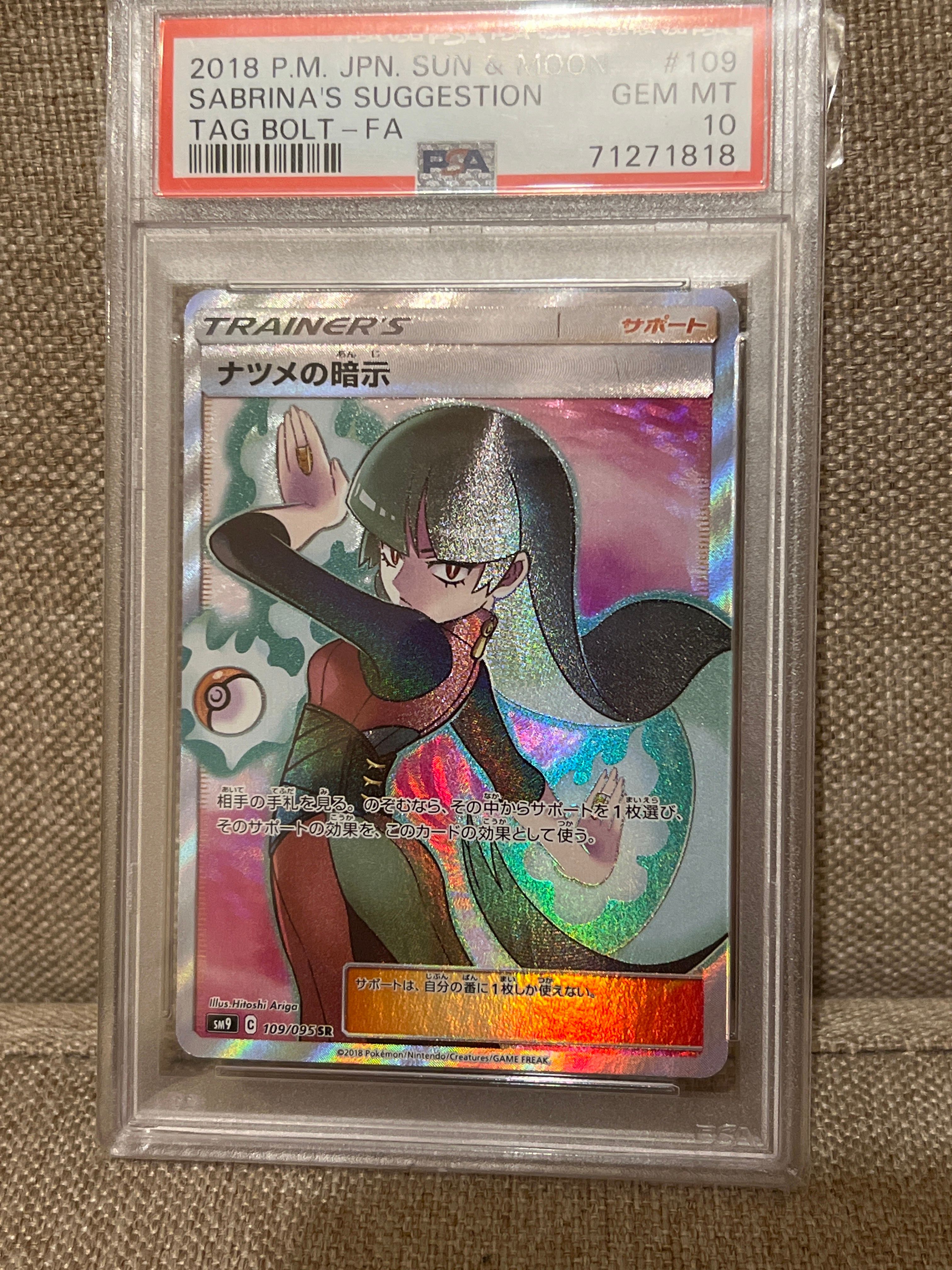 PSA10】ナツメの暗示 SR[SM9 109/095](拡張パック「タッグボルト」) 1